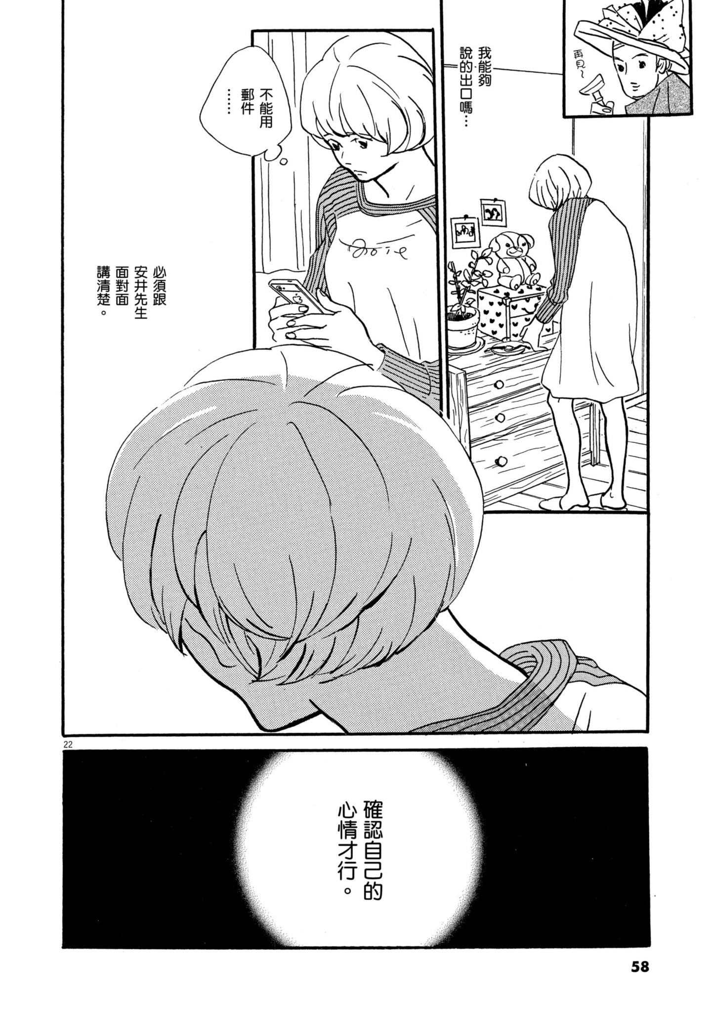 Page 57
