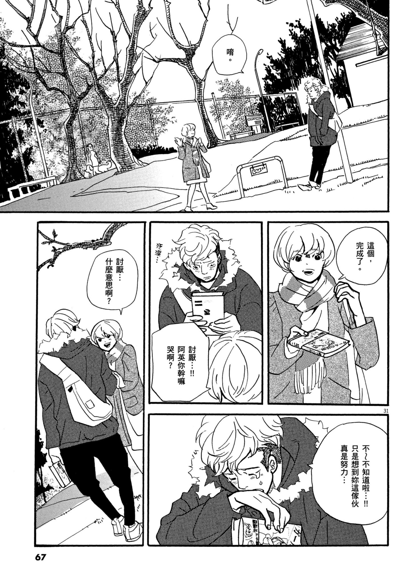 Page 66