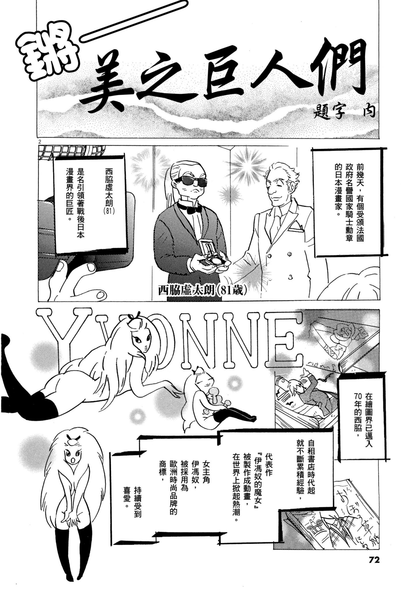Page 71