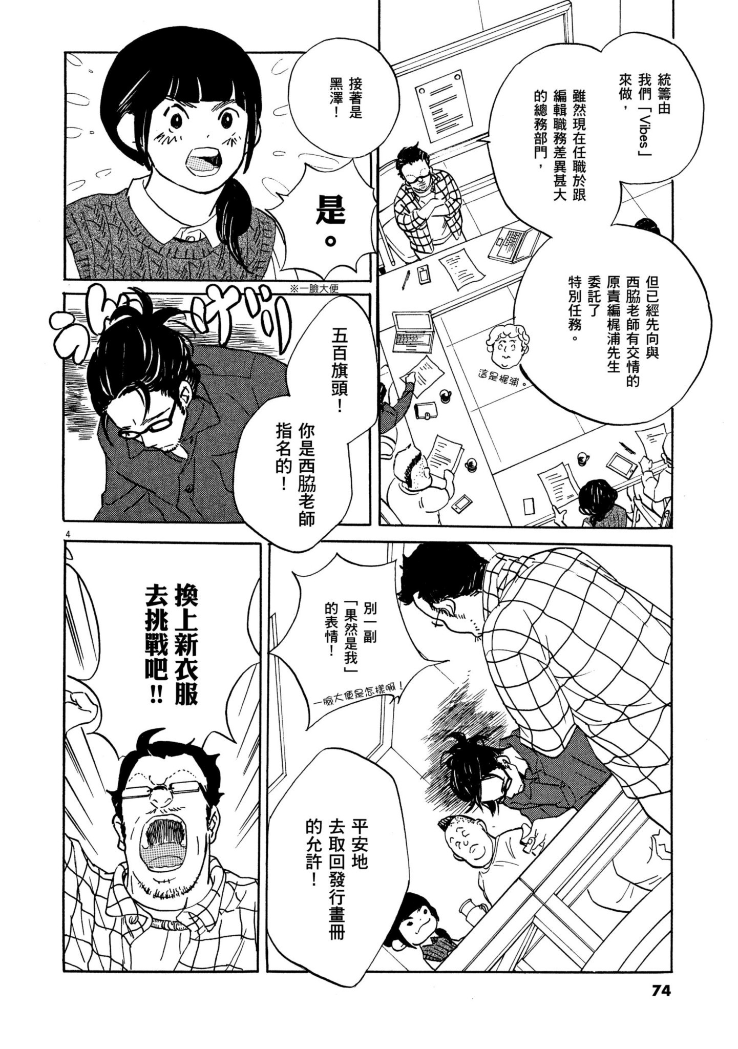 Page 73