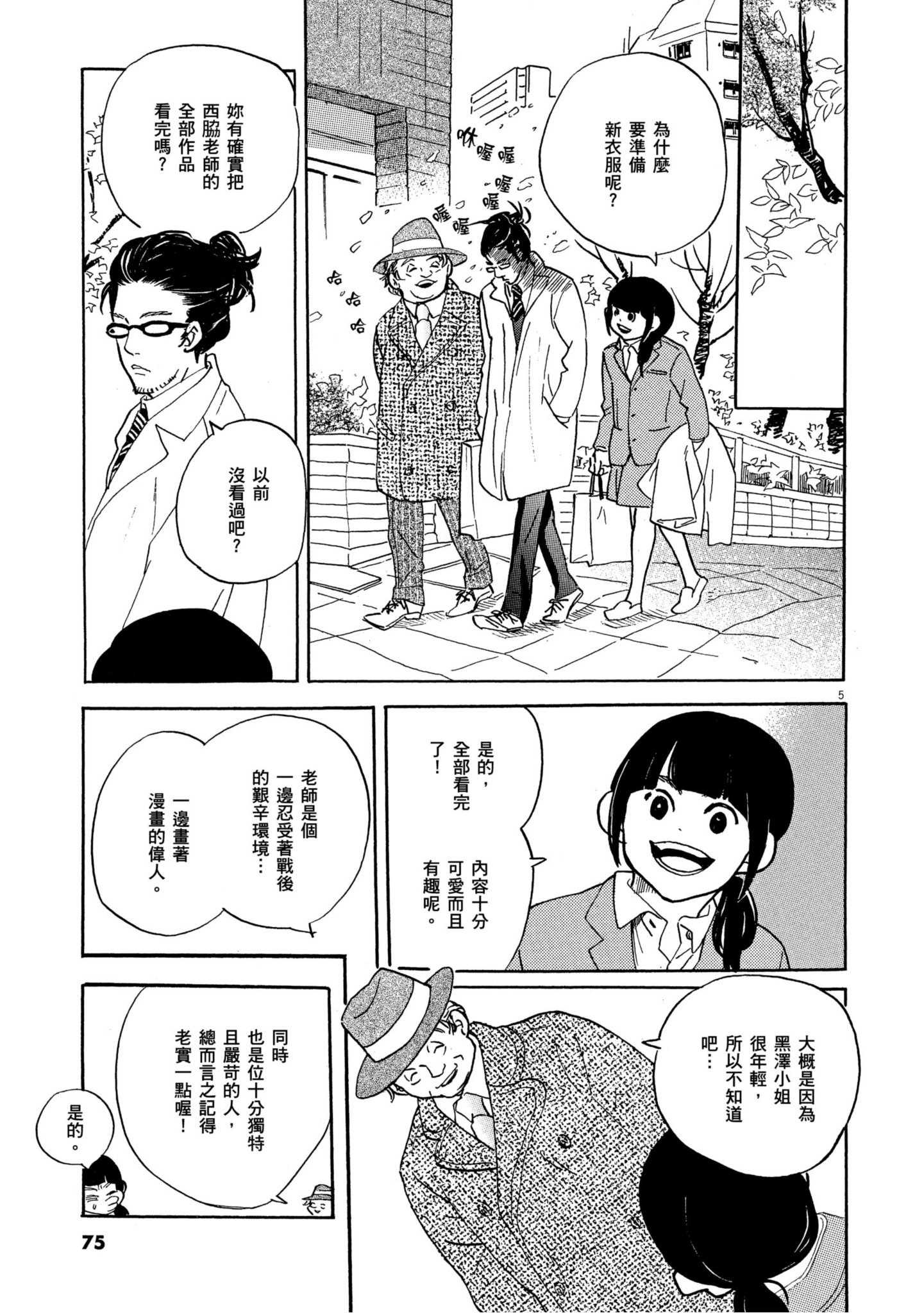 Page 74