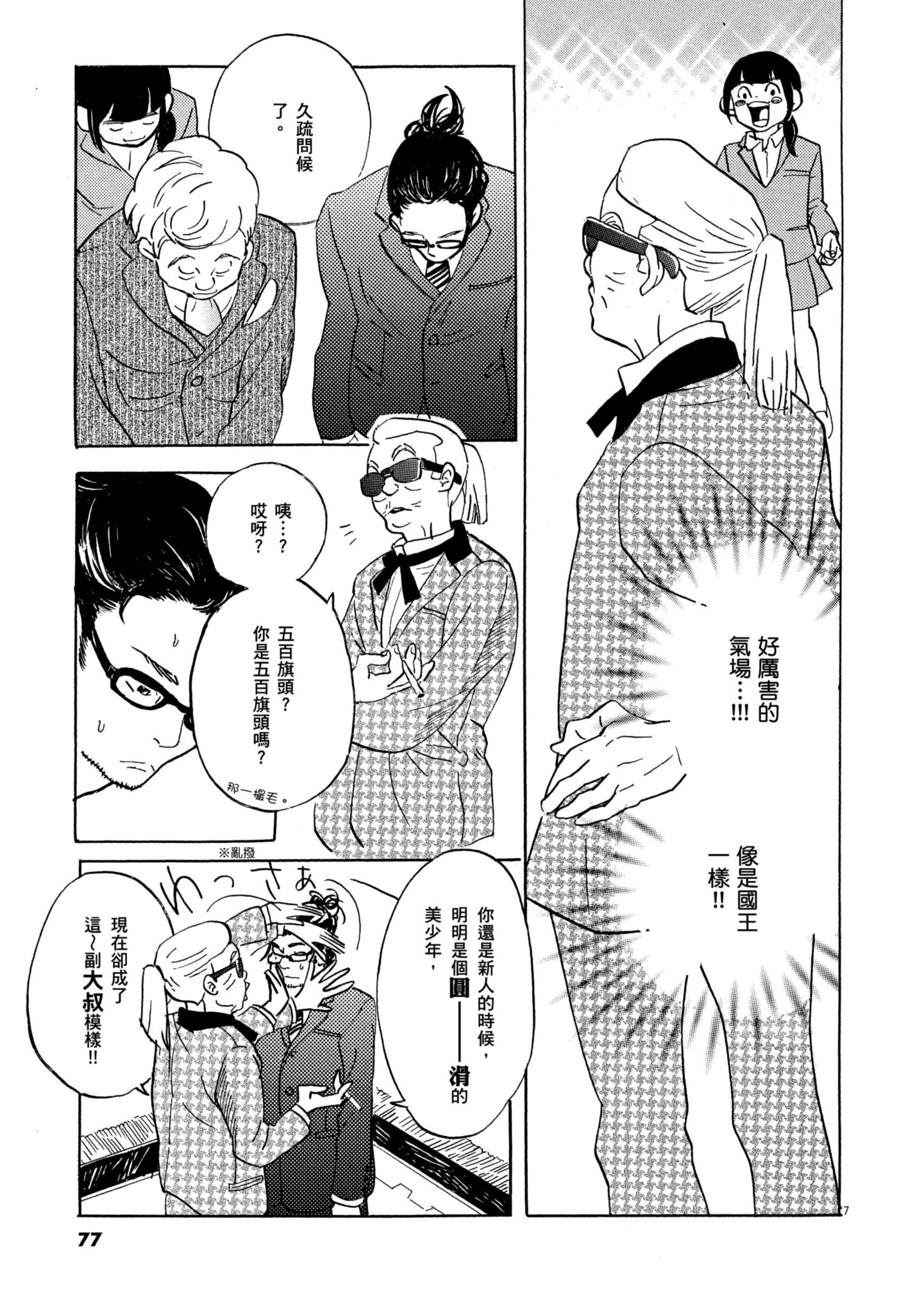 Page 76