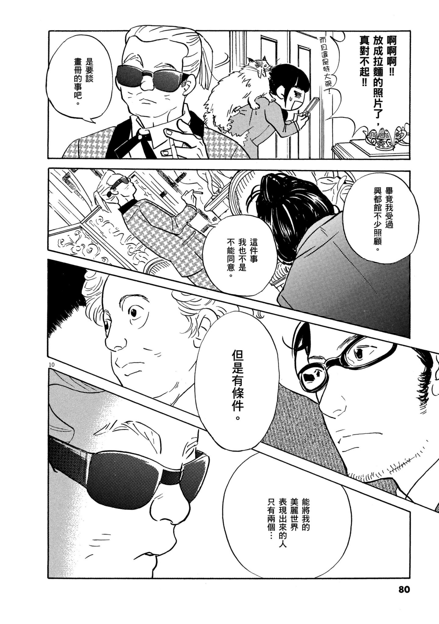 Page 79