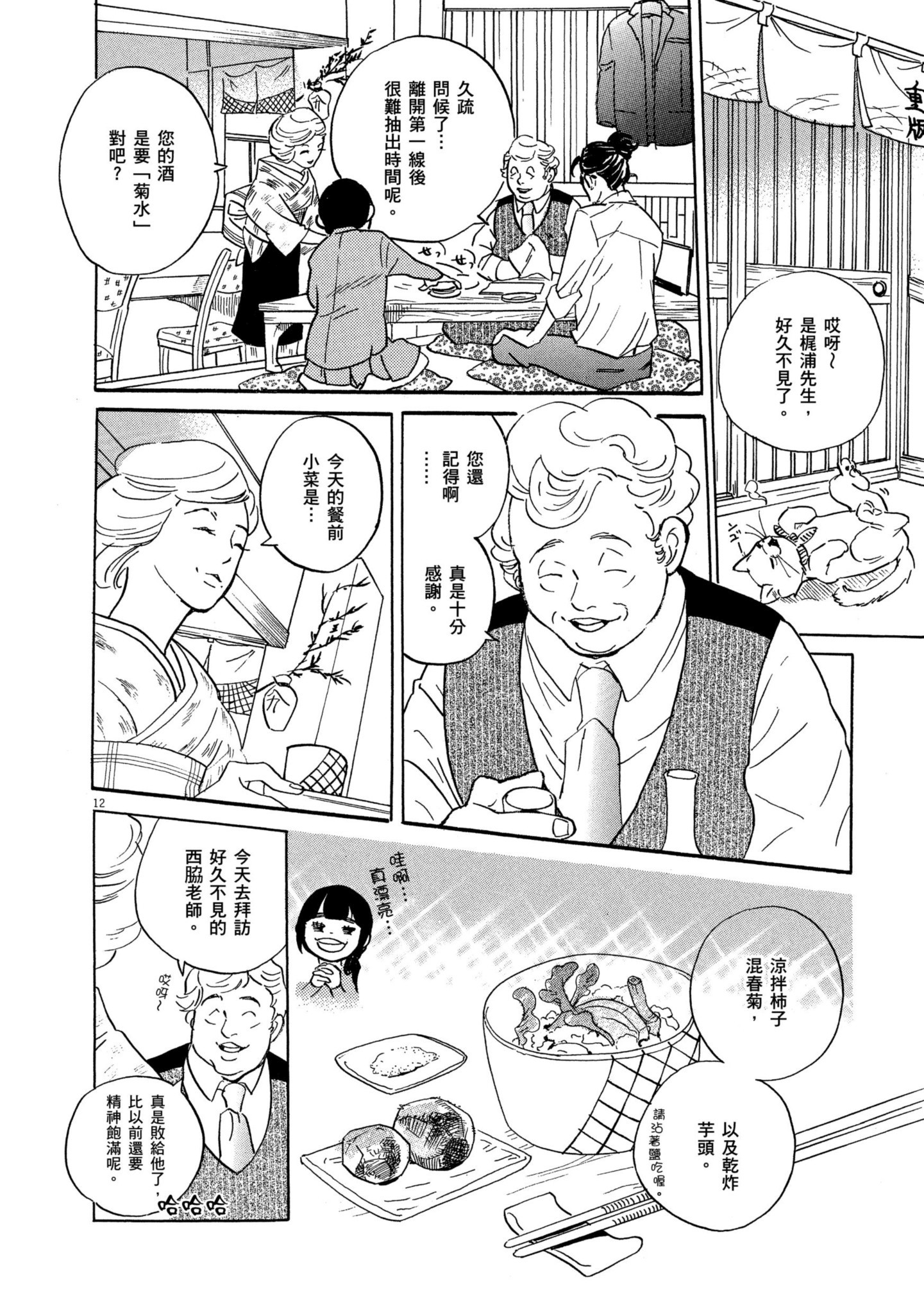 Page 81