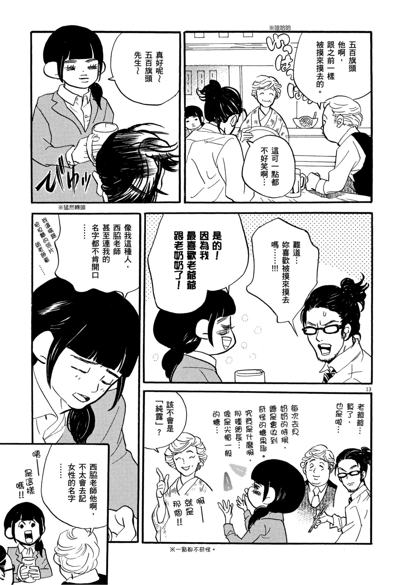 Page 82