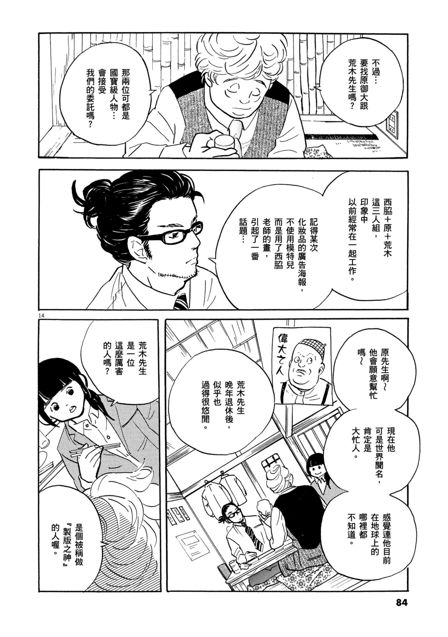 Page 83