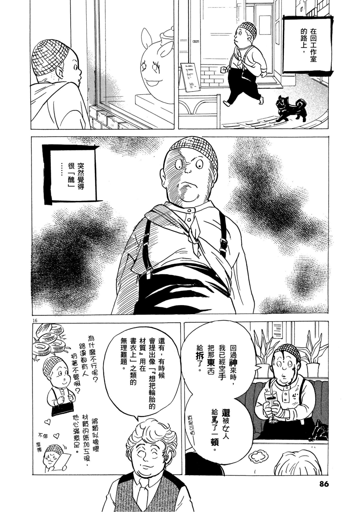 Page 85