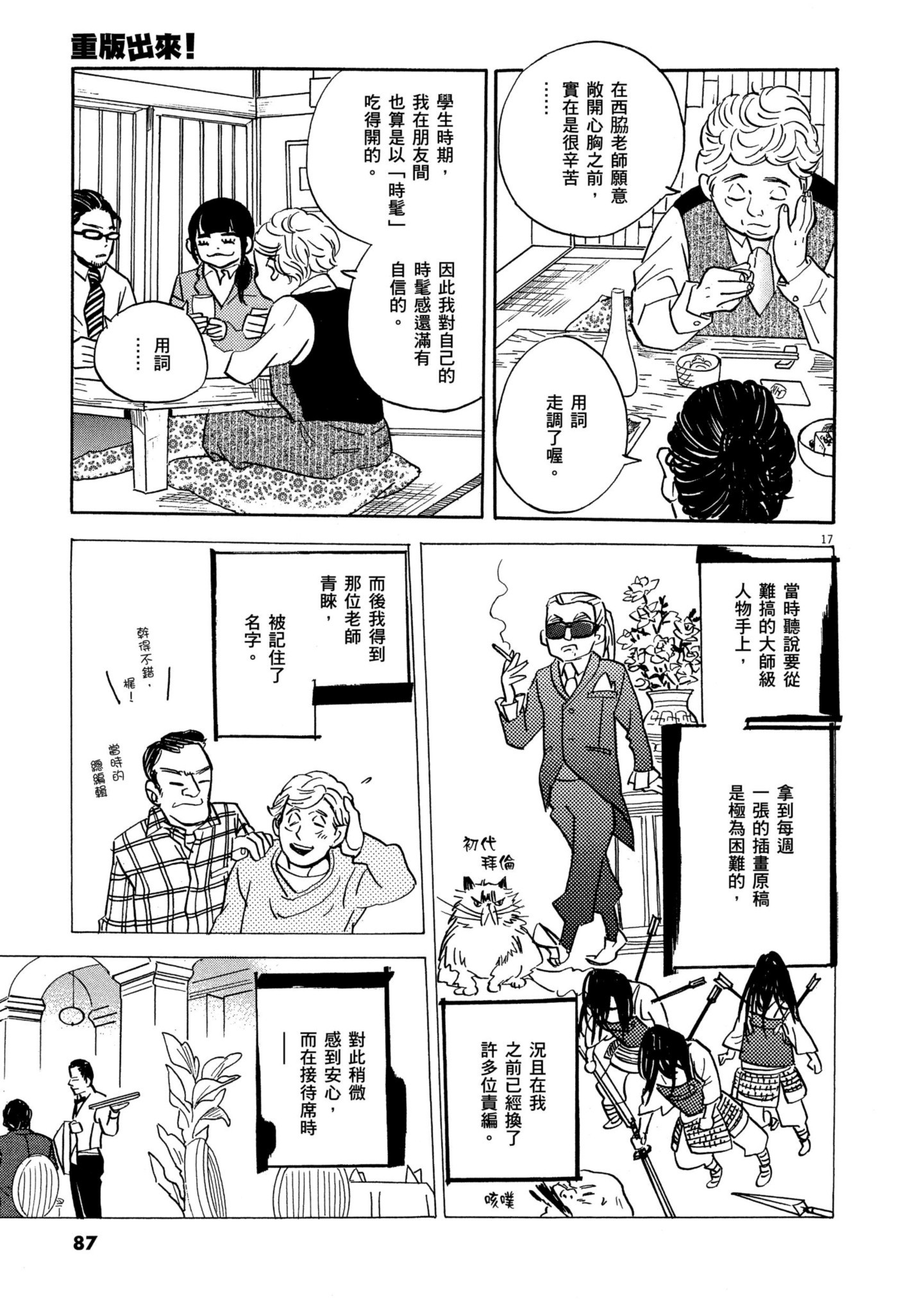 Page 86