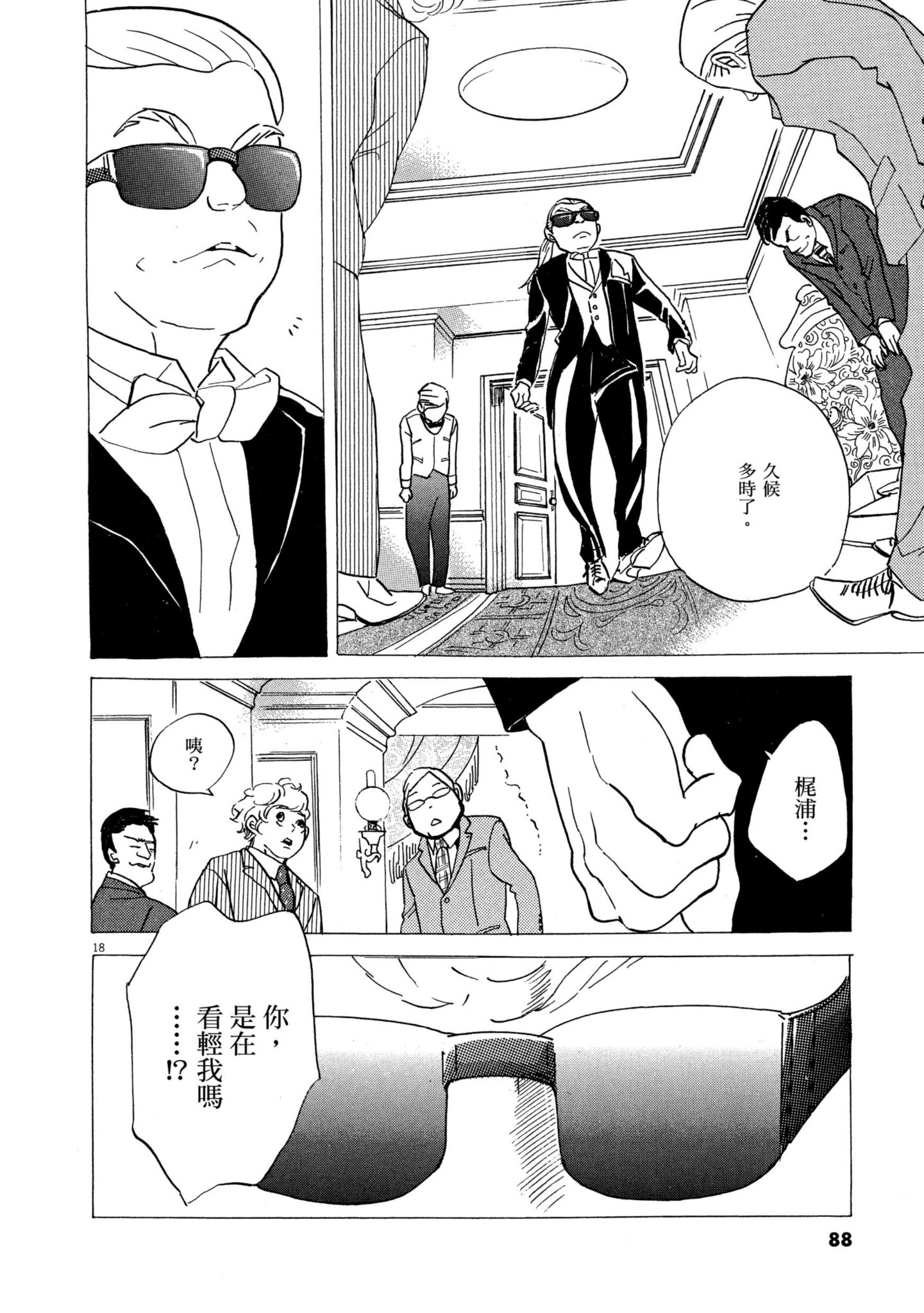 Page 87