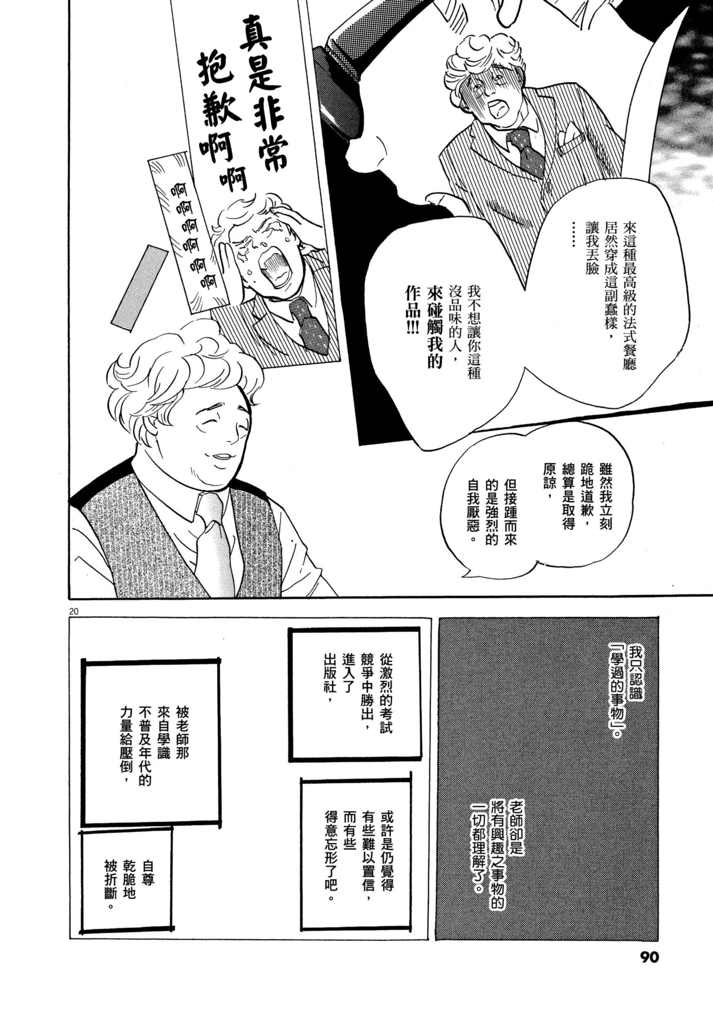 Page 89