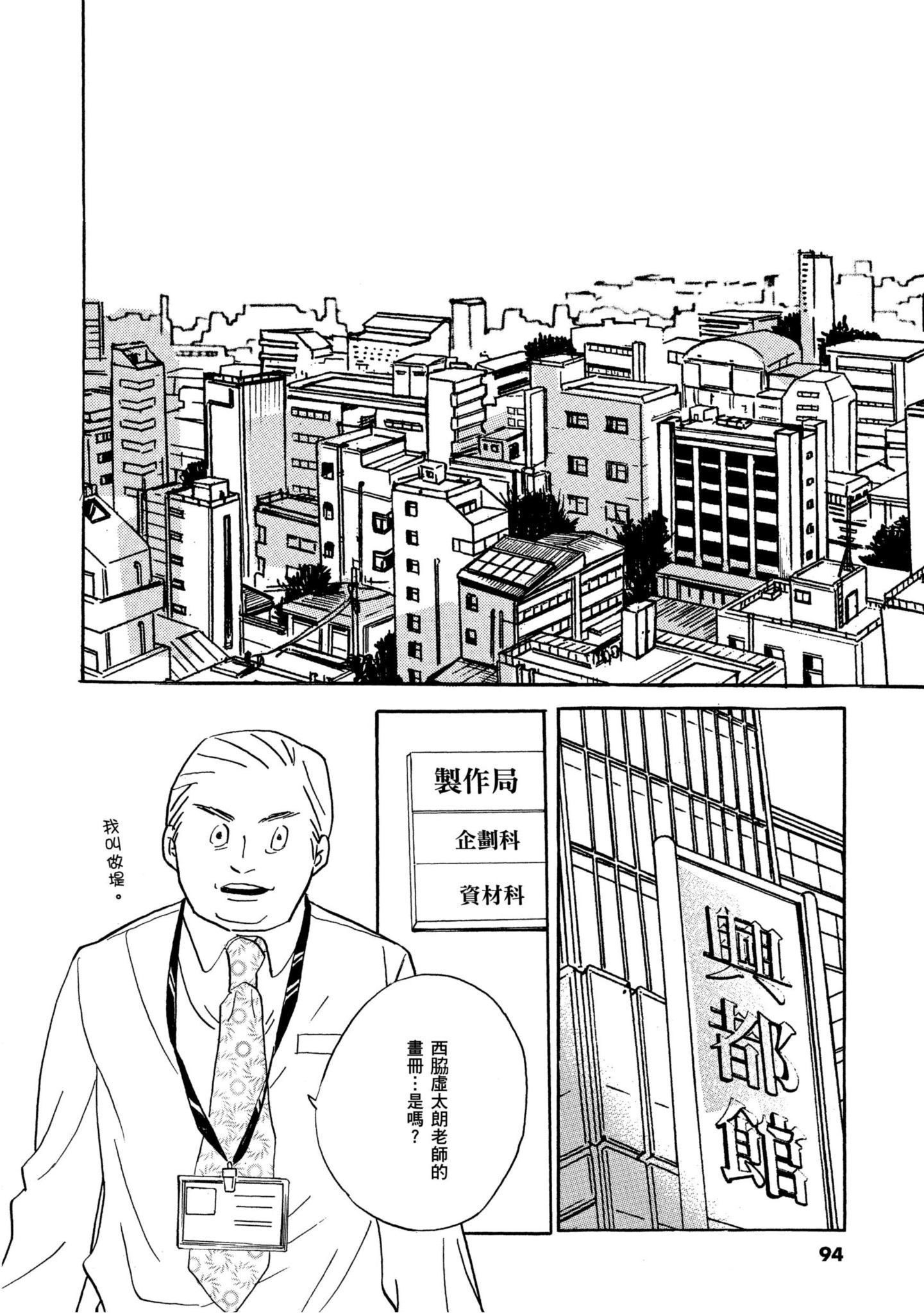 Page 93