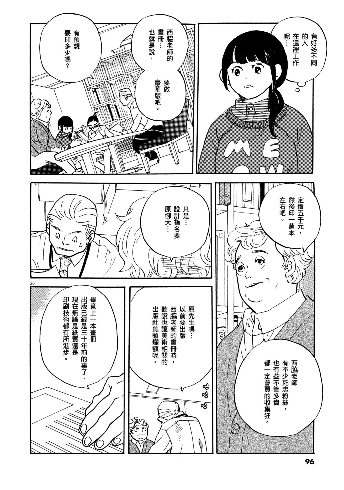 Page 95