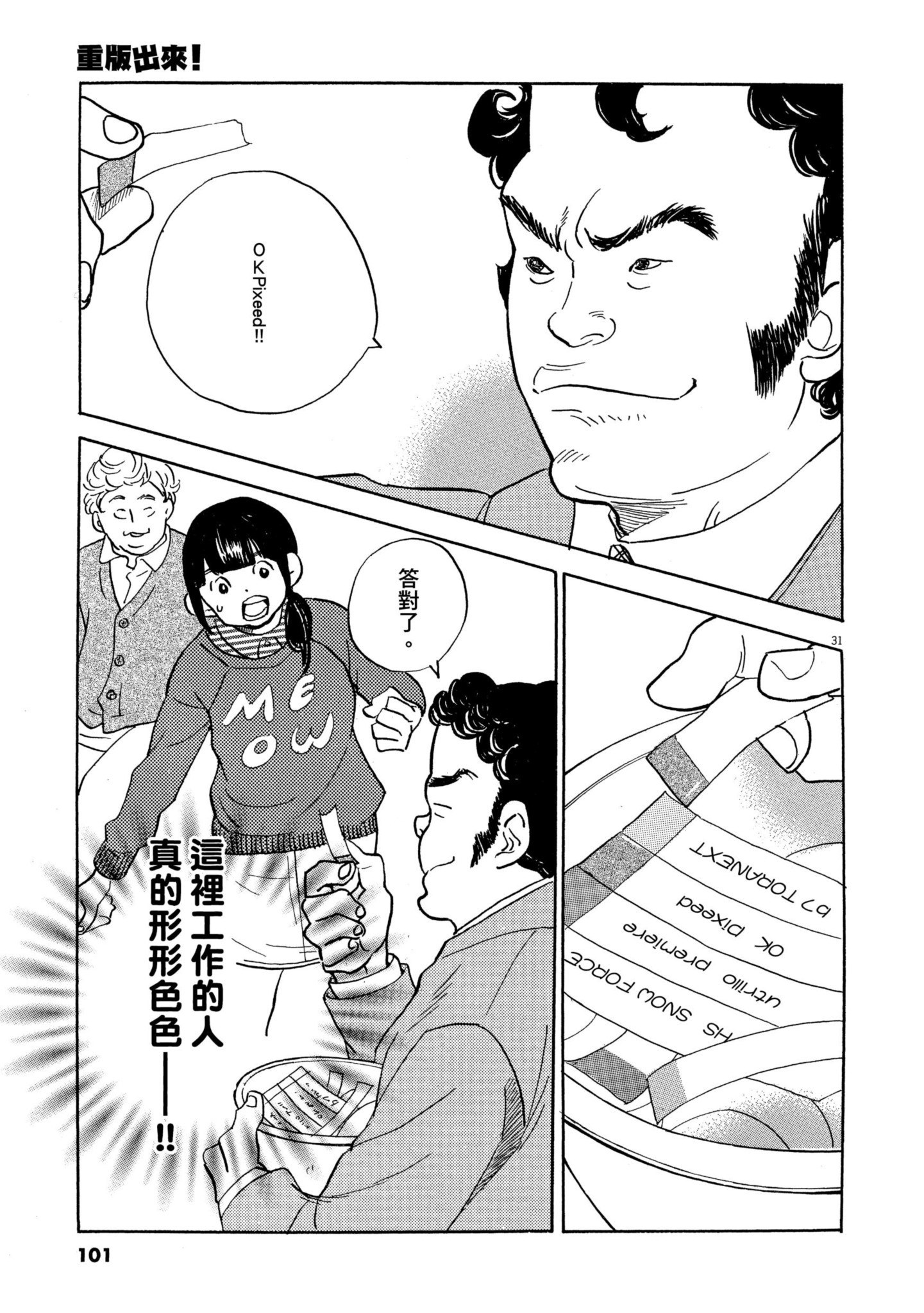 Page 100