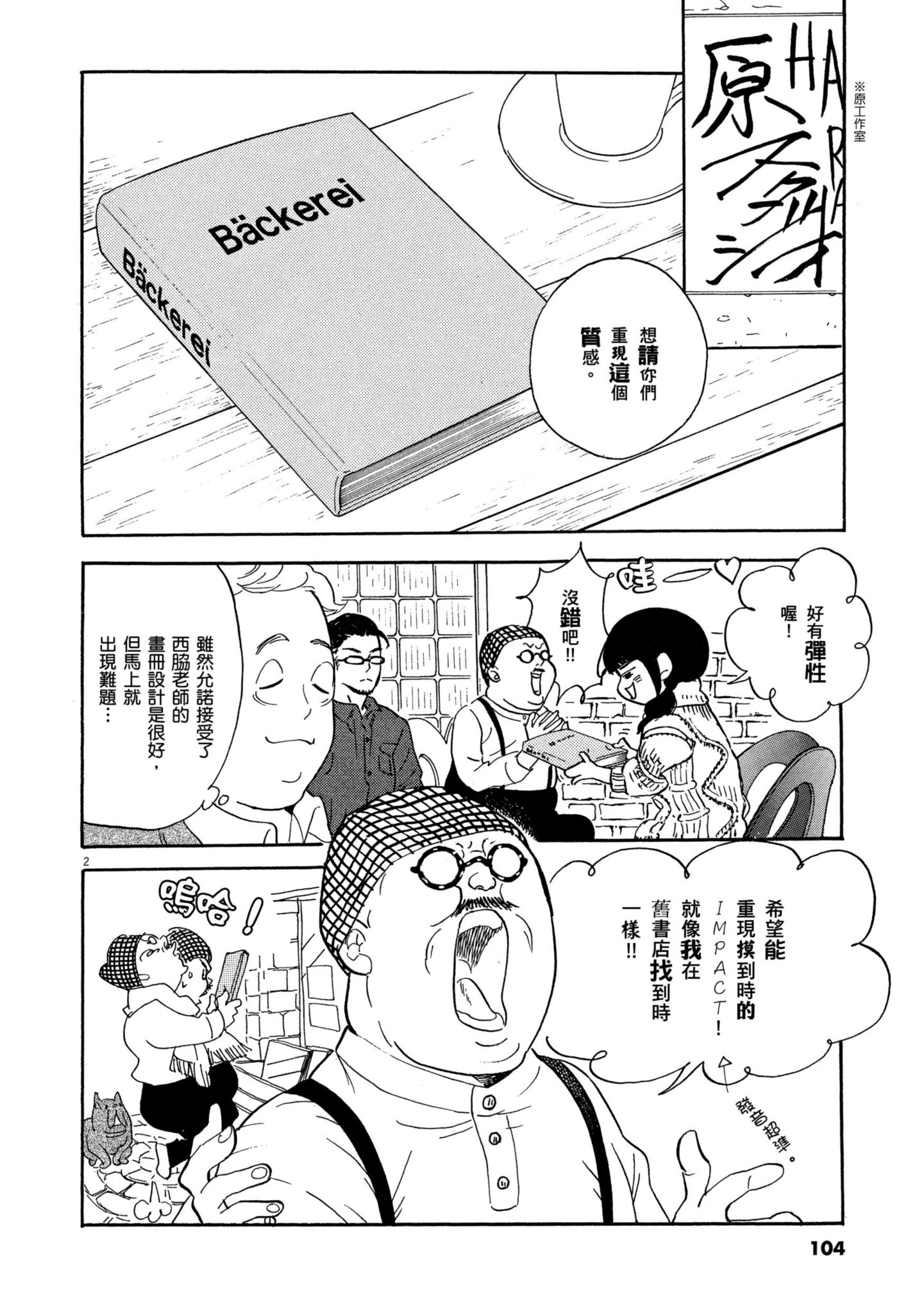 Page 103