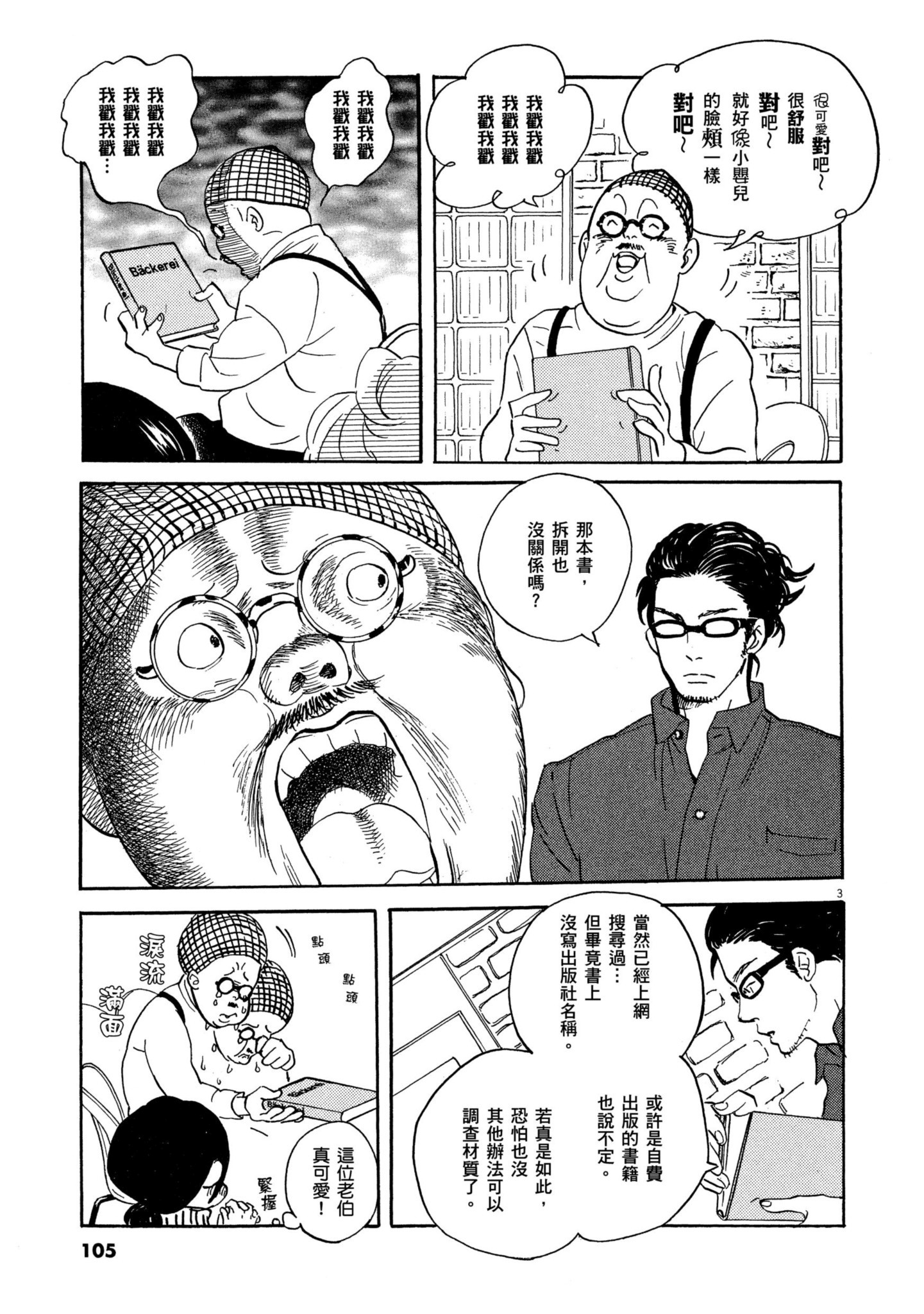 Page 104