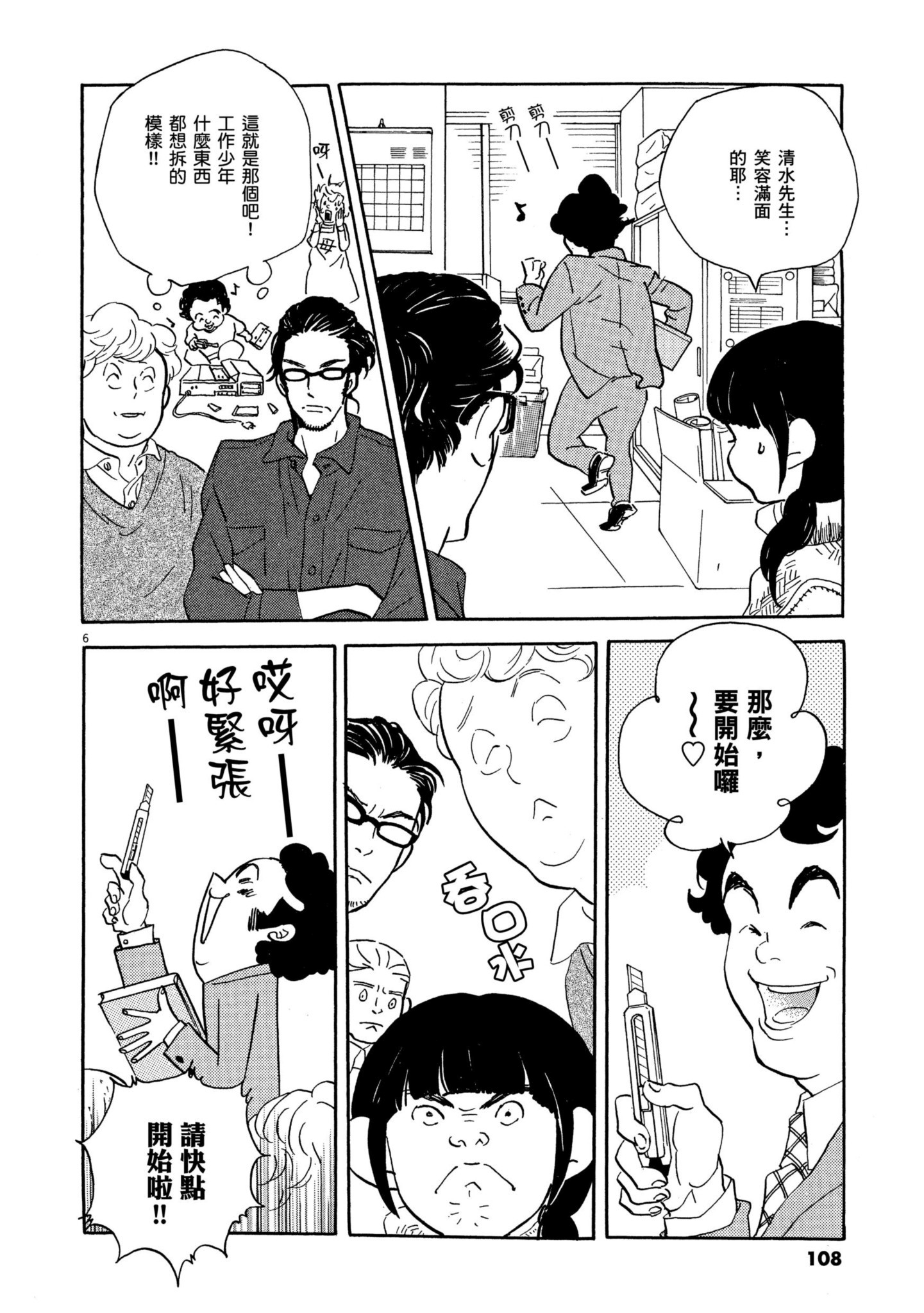 Page 107