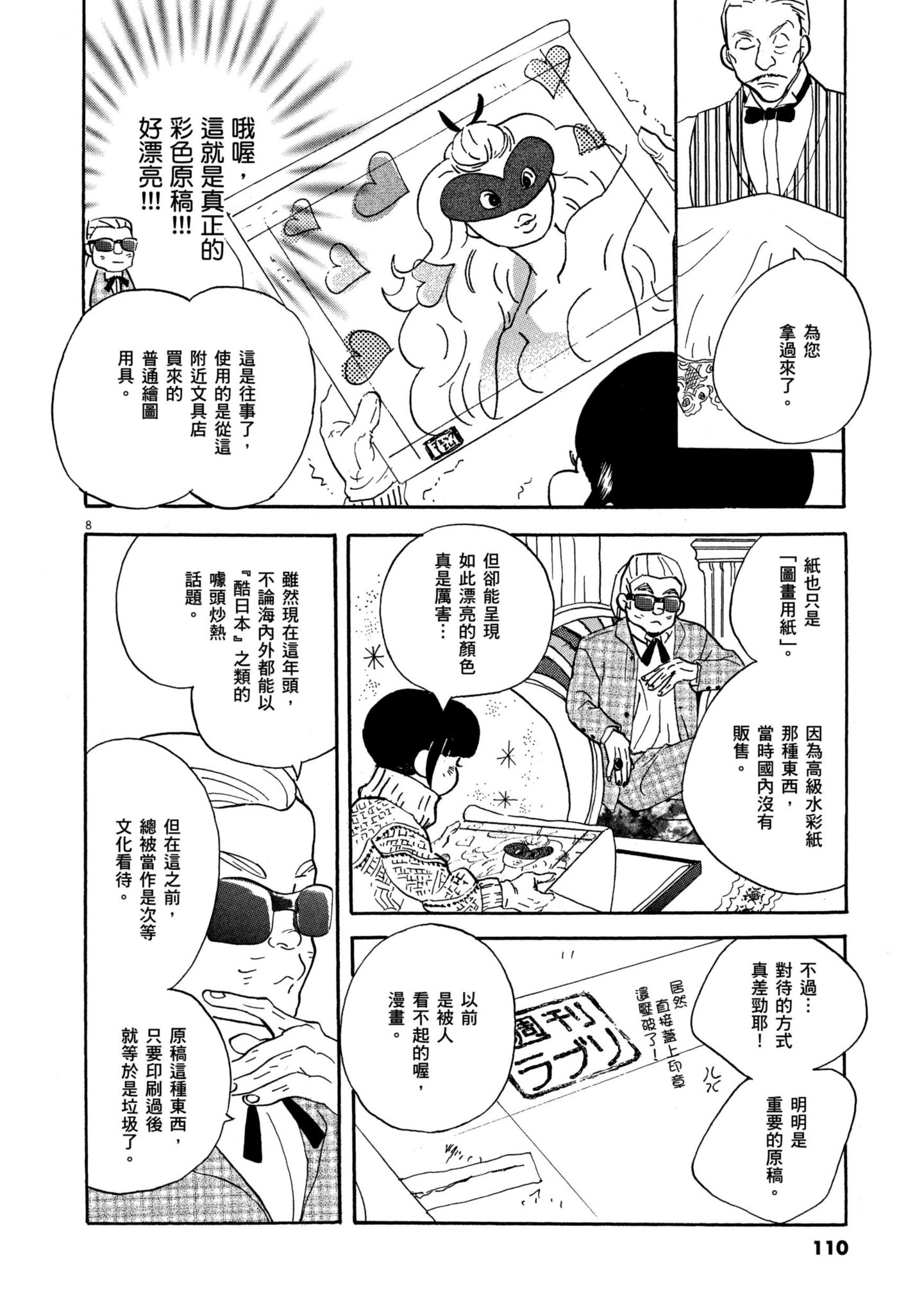 Page 109
