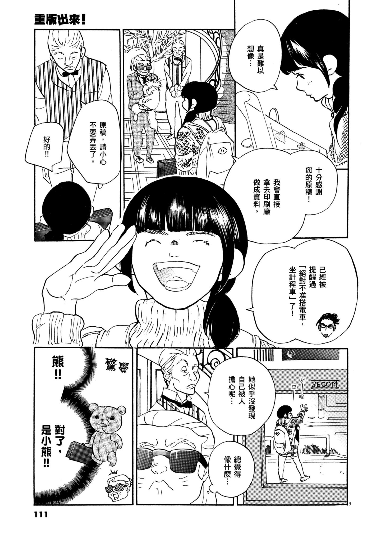 Page 110