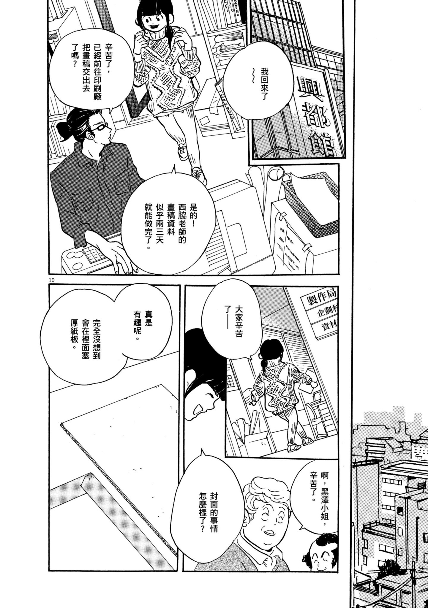 Page 111
