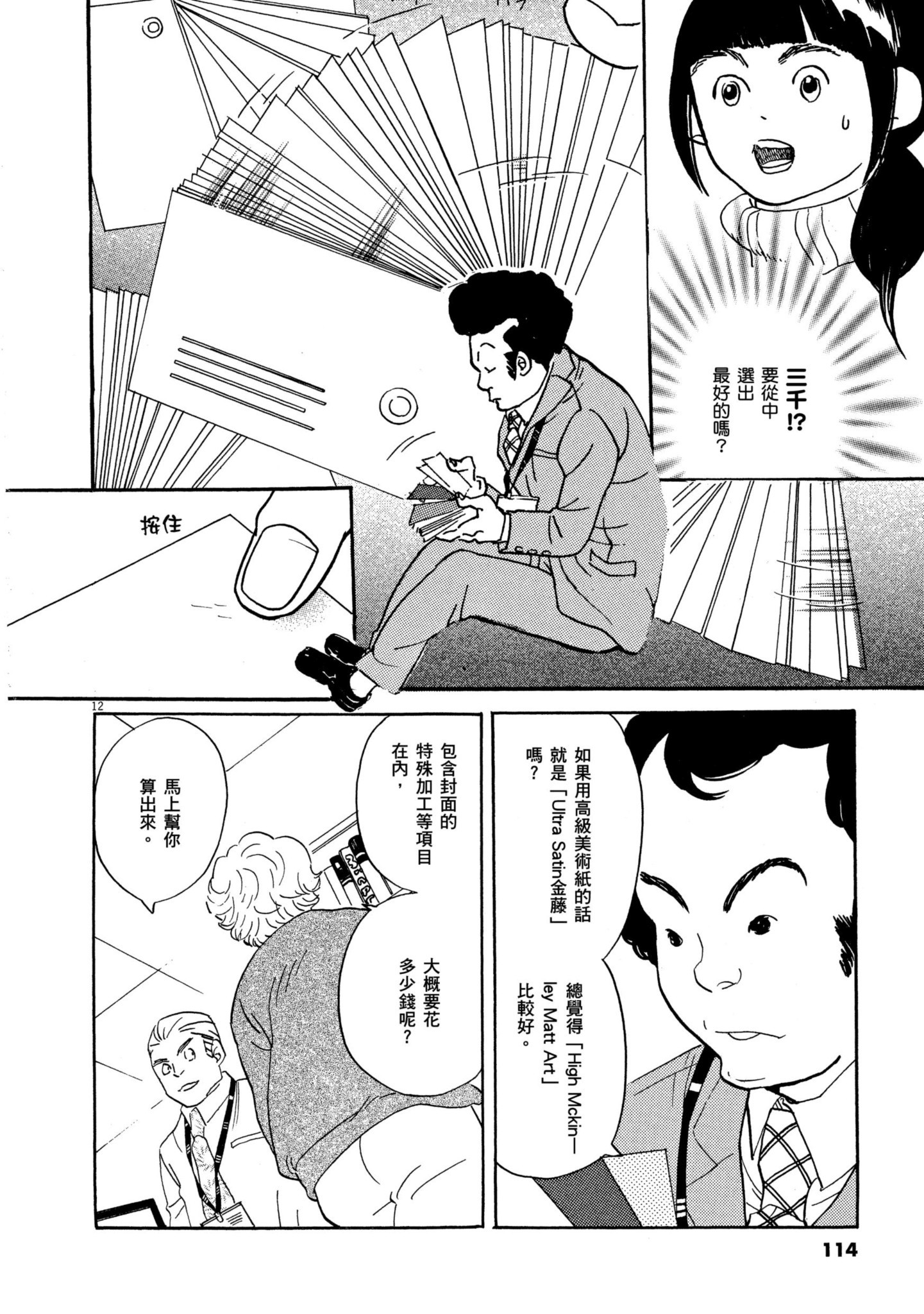 Page 113