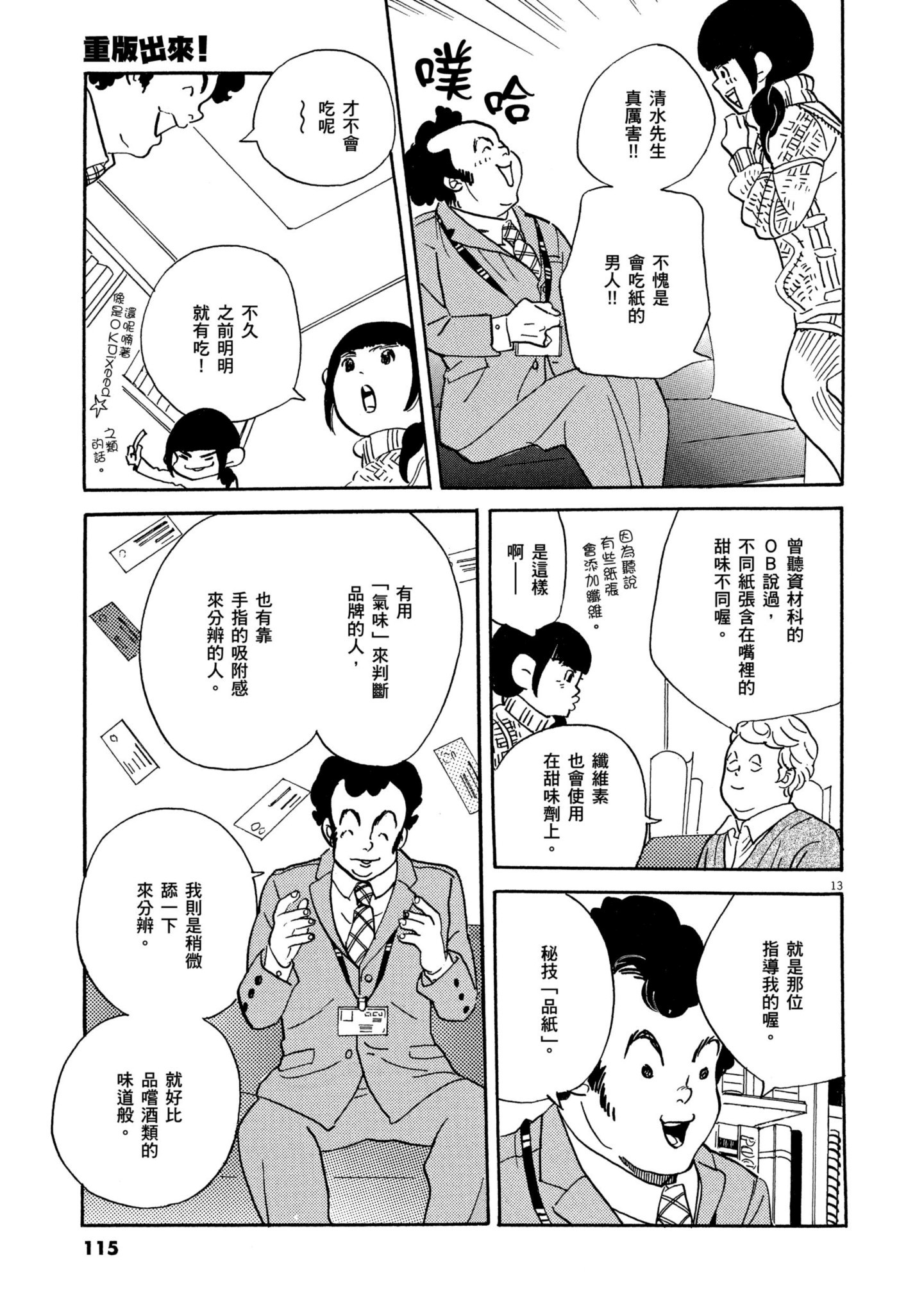 Page 114