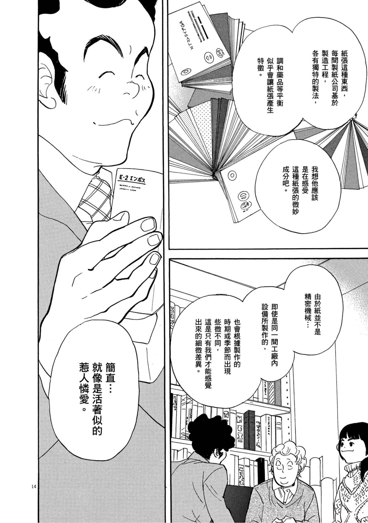 Page 115