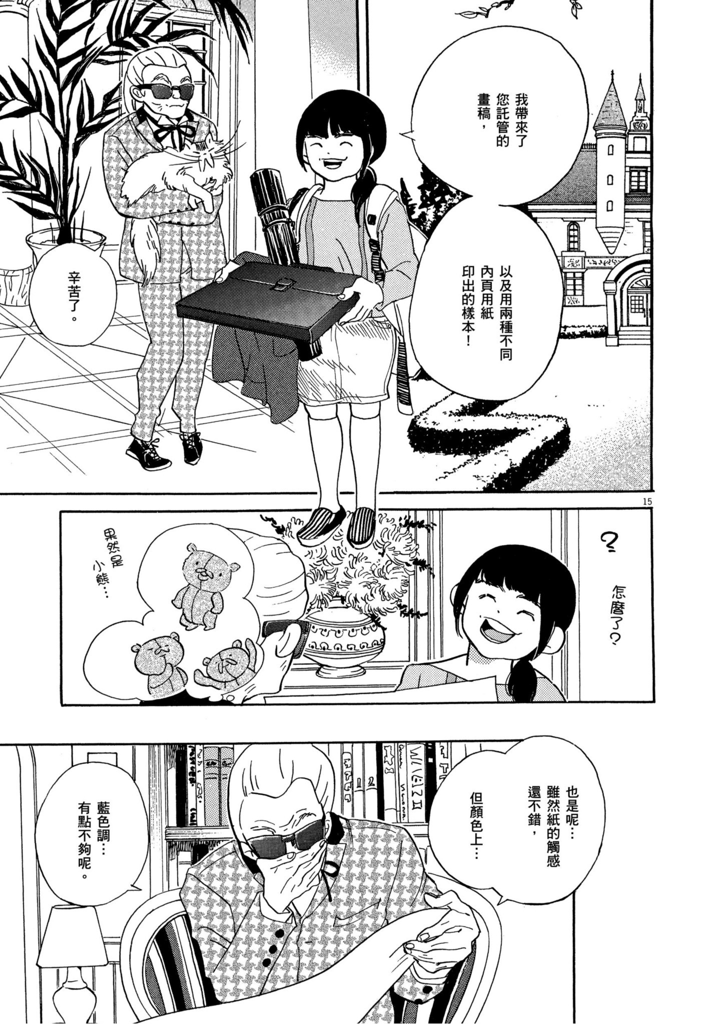 Page 116