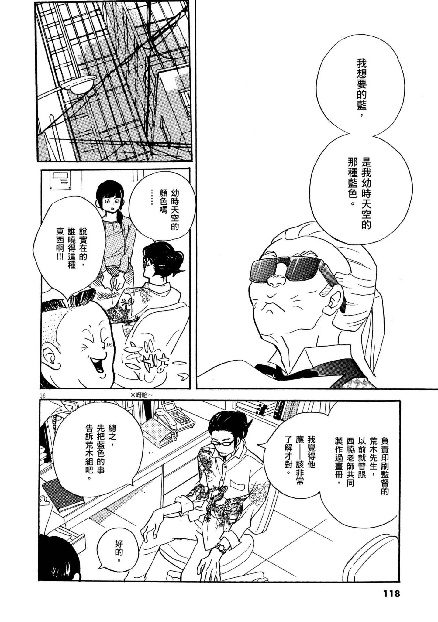 Page 117