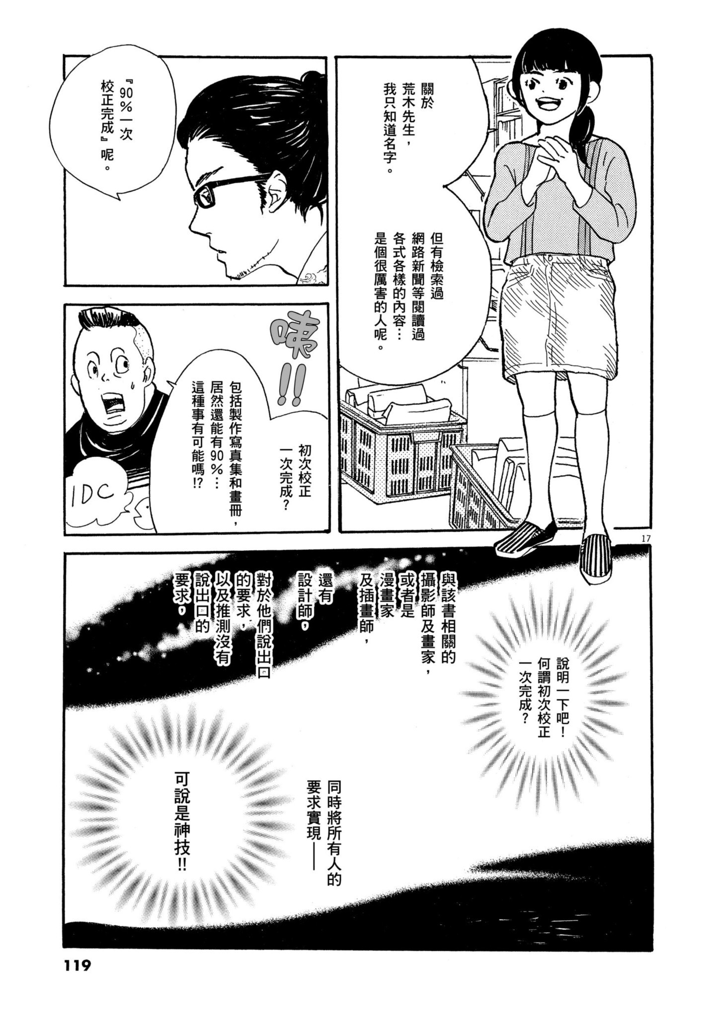 Page 118