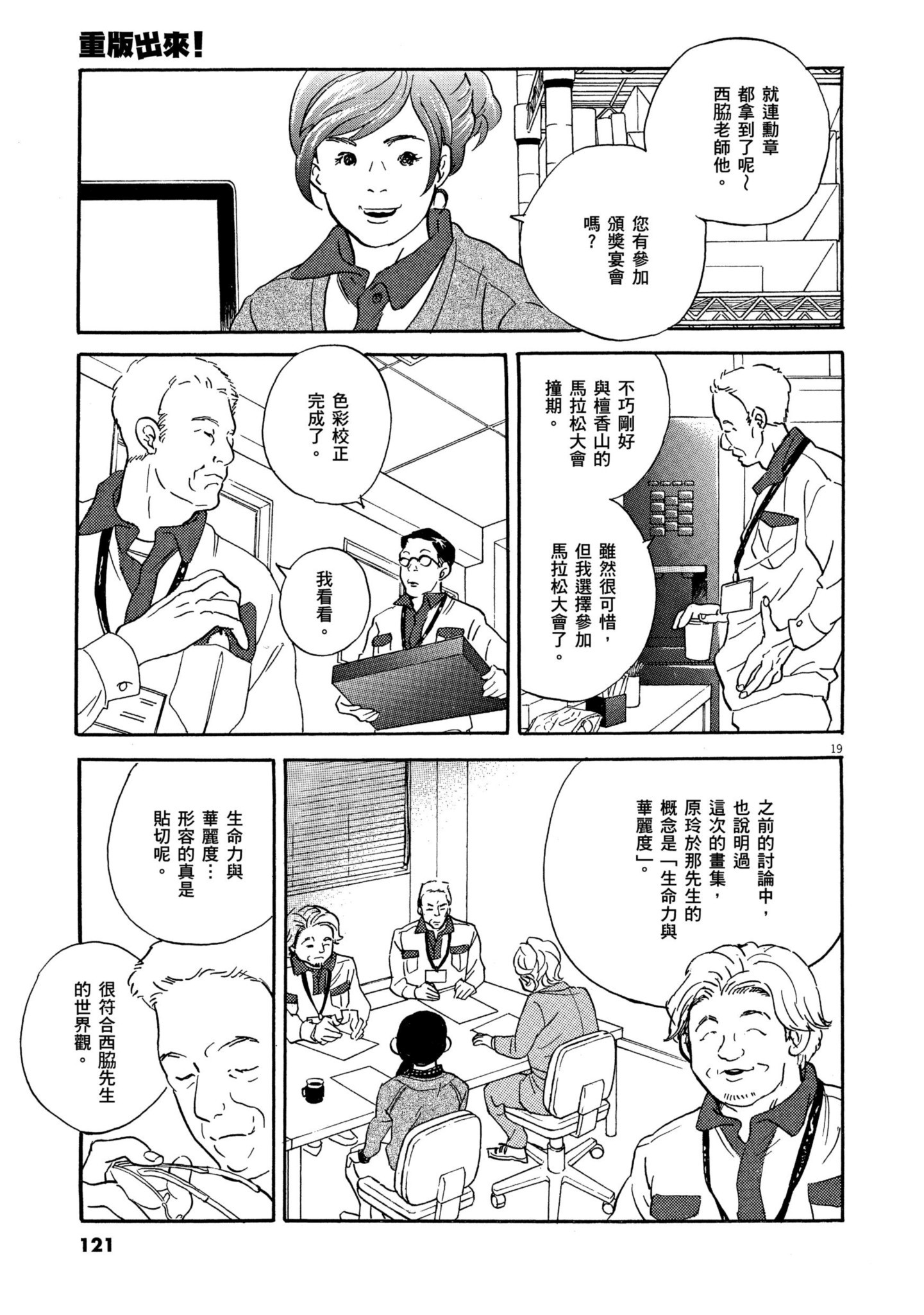 Page 120