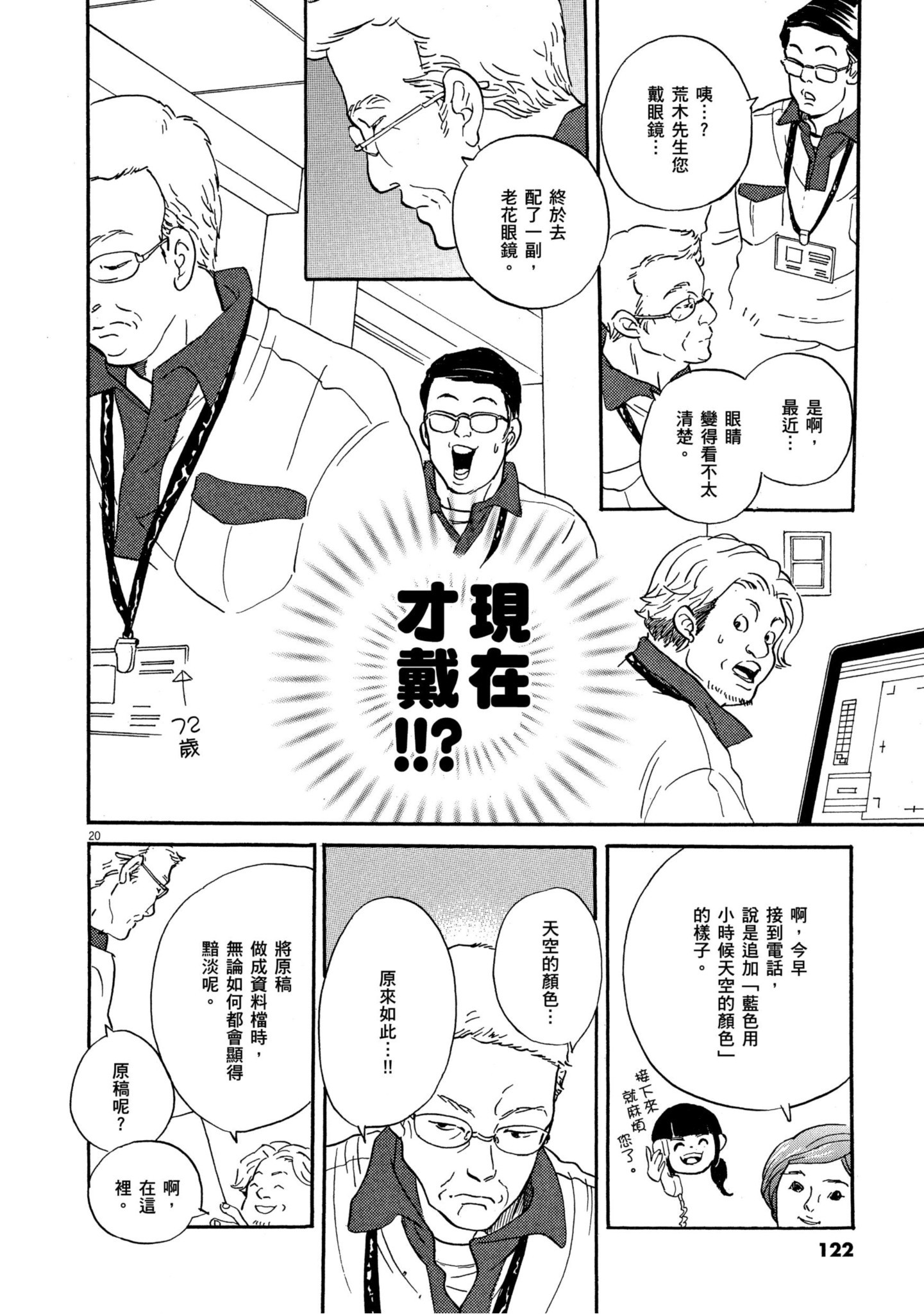 Page 121
