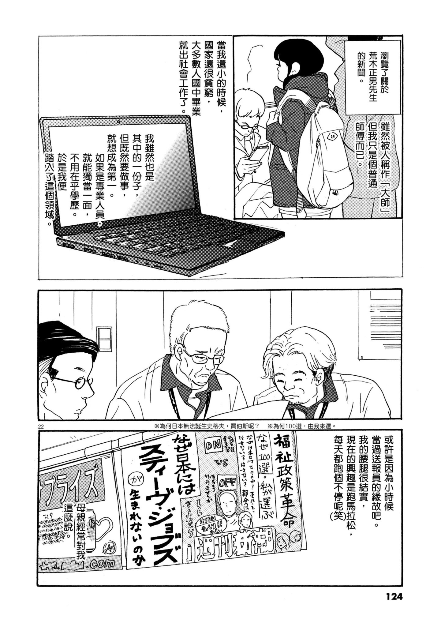 Page 123