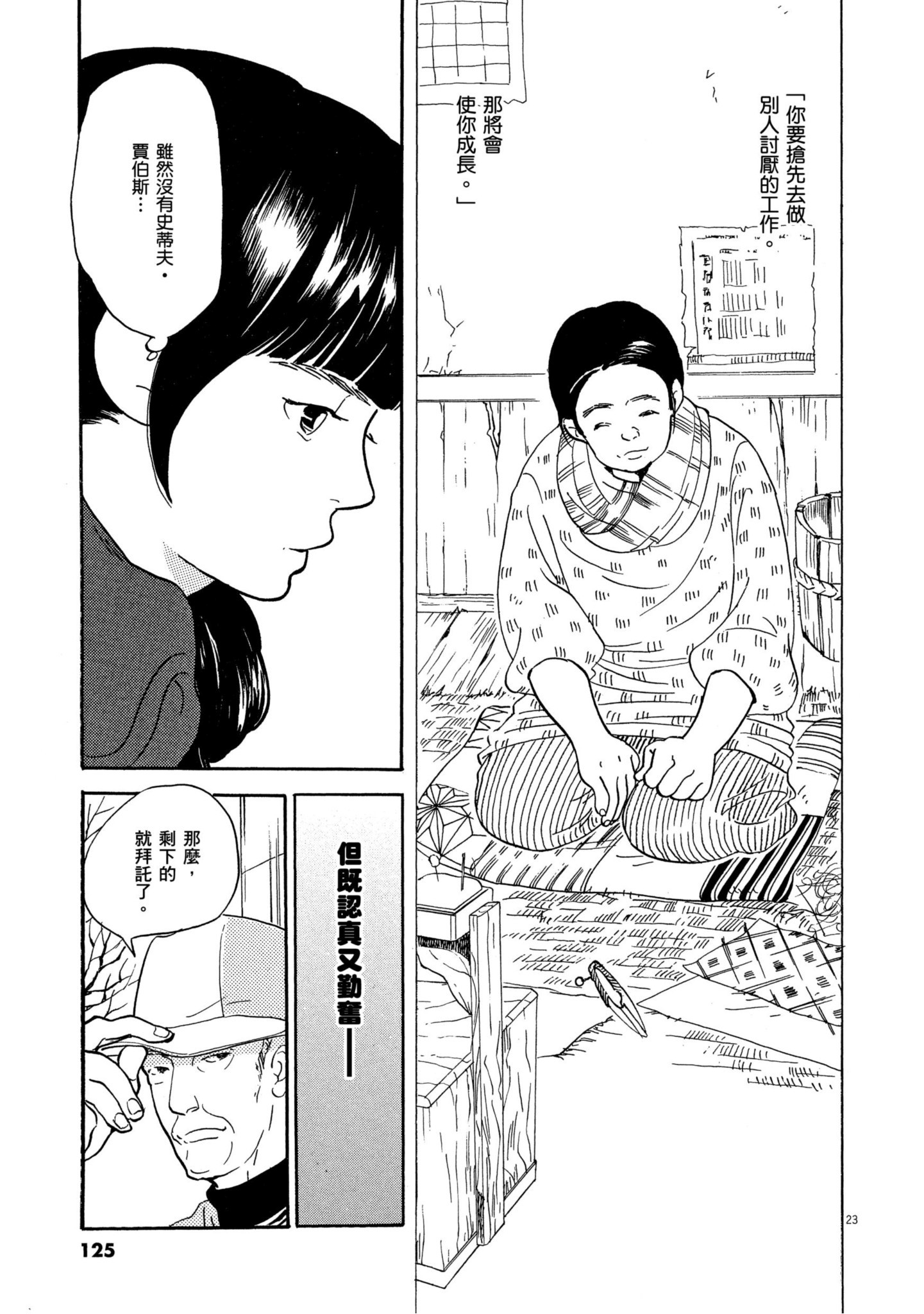 Page 124