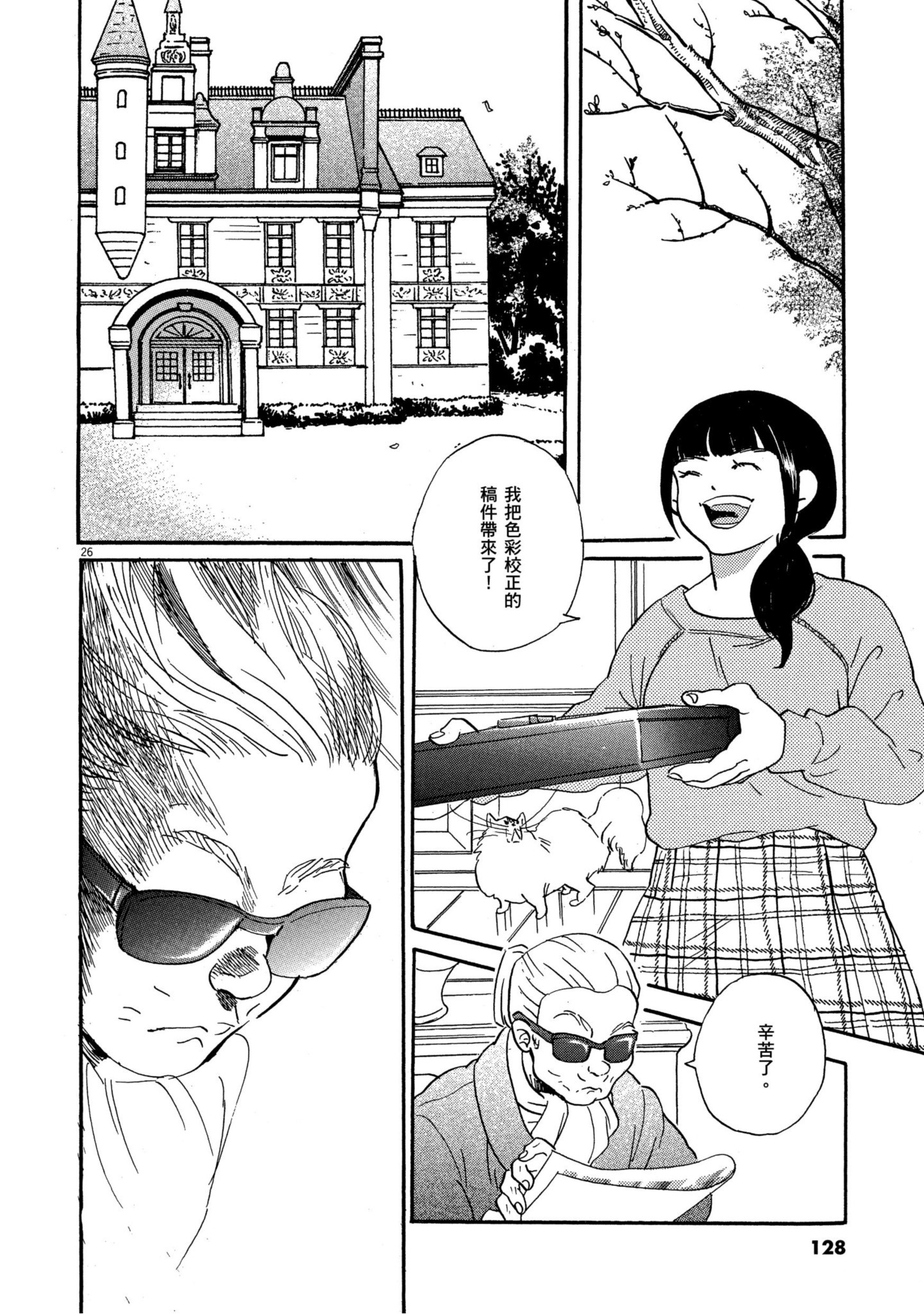 Page 127