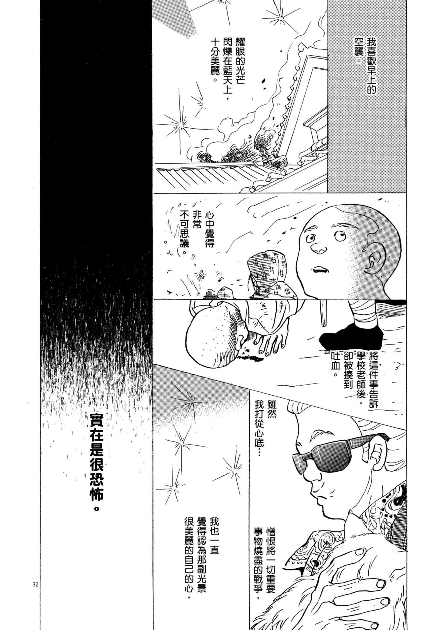 Page 133