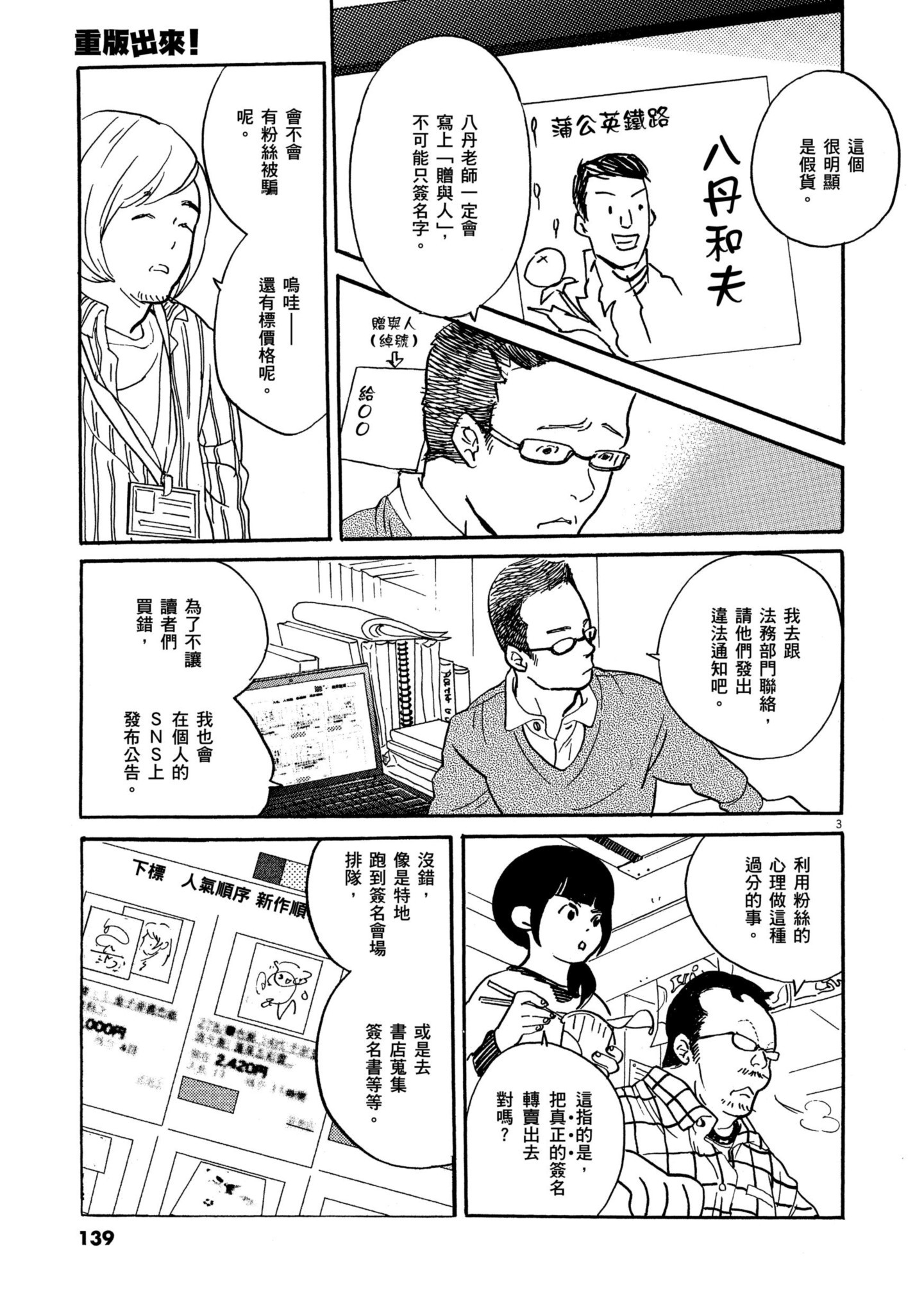 Page 138