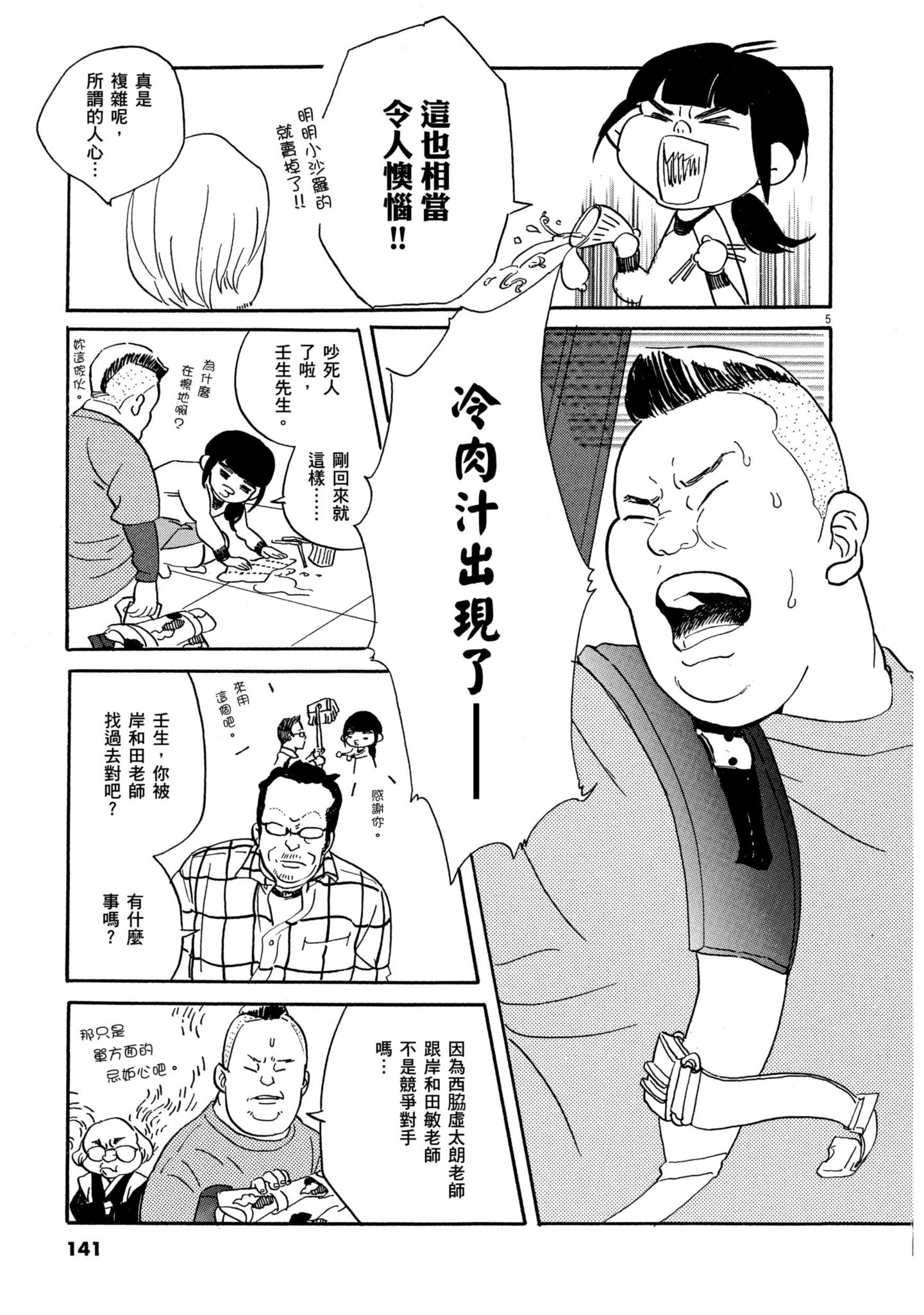 Page 140