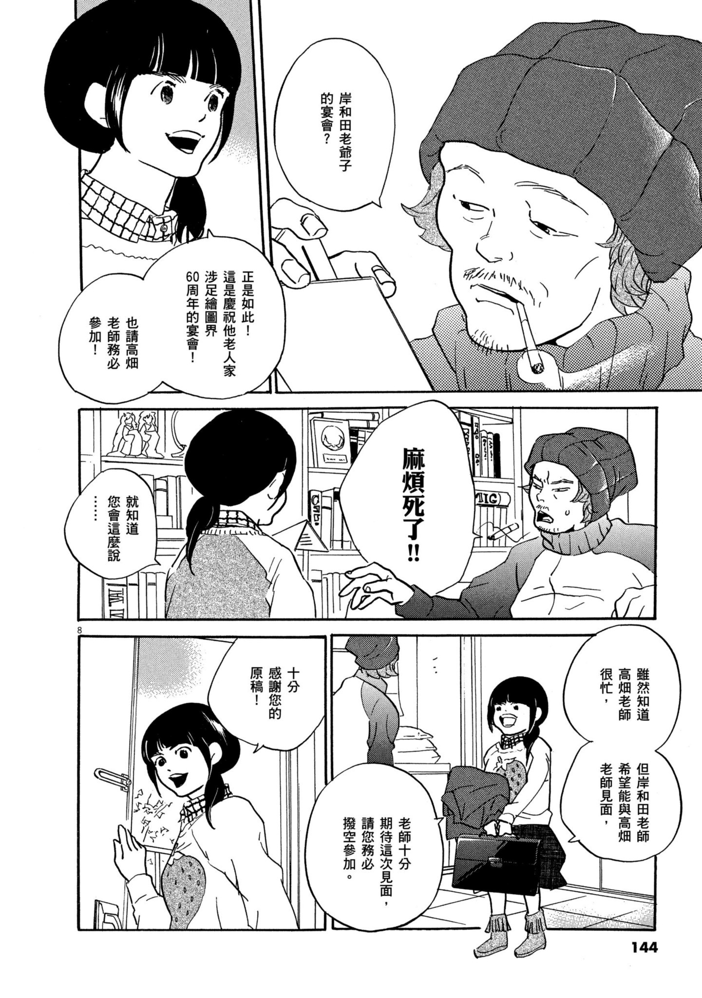 Page 143