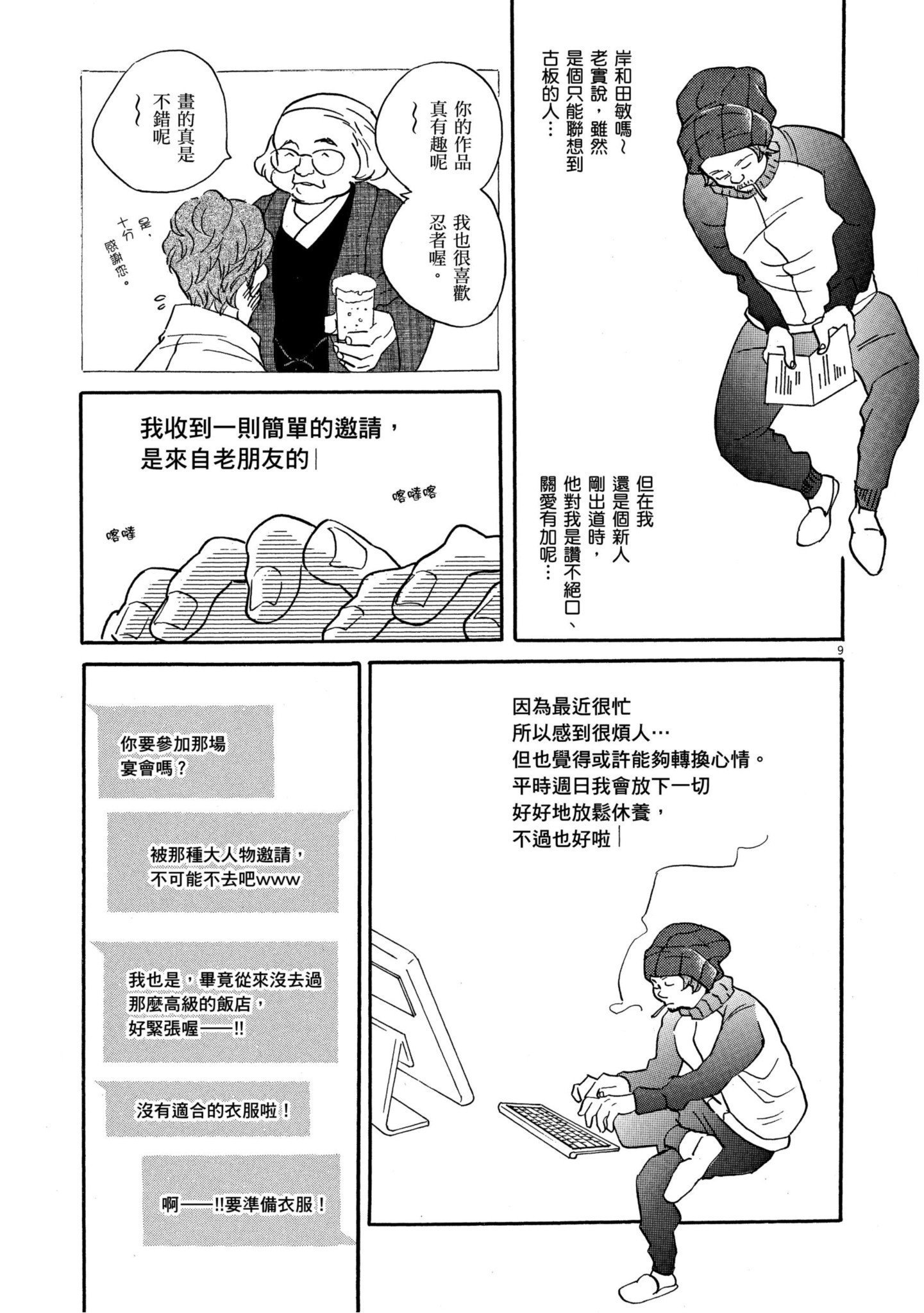 Page 144