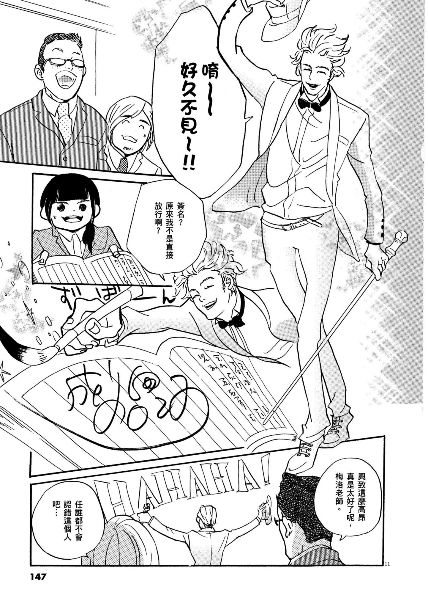 Page 146