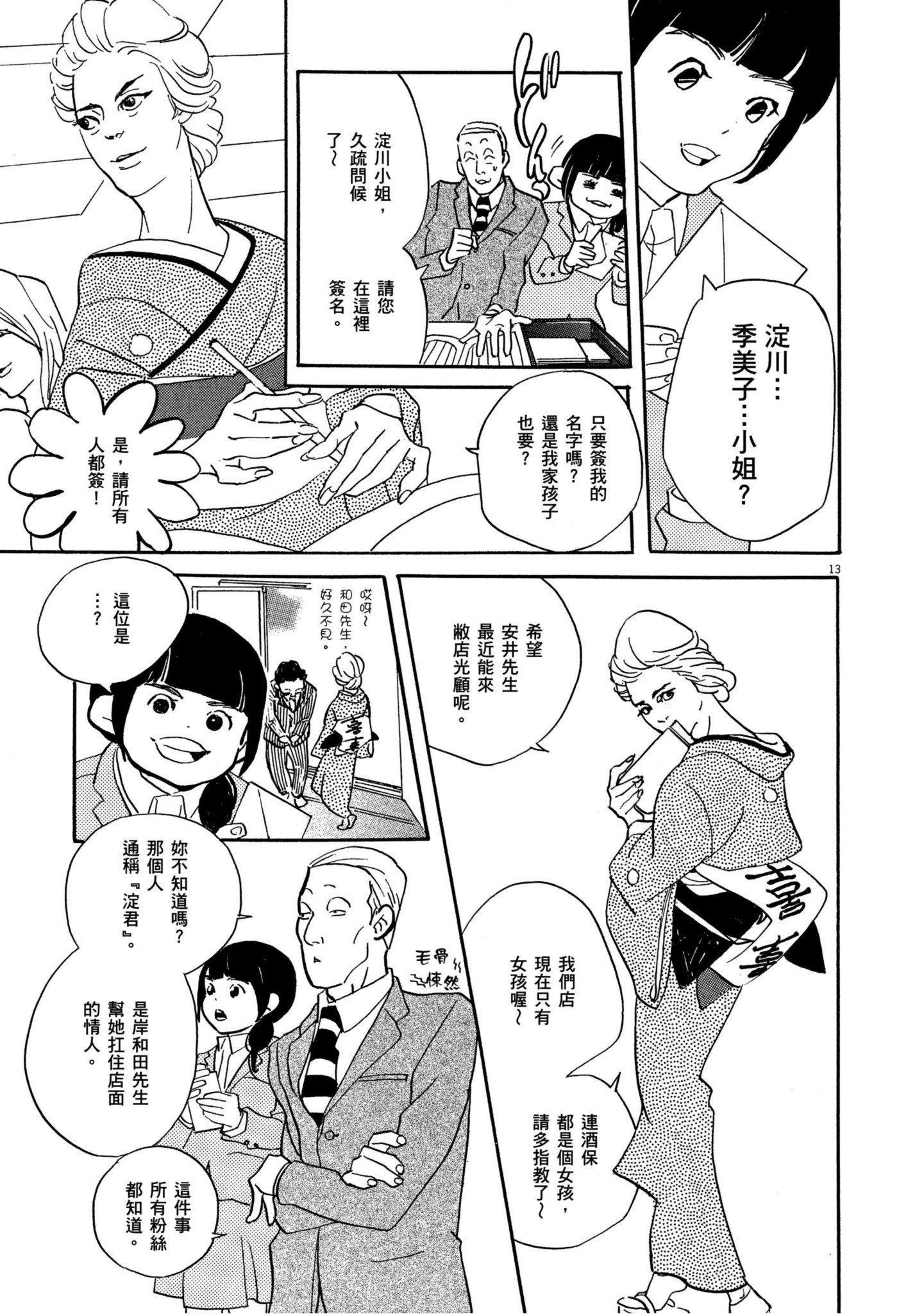 Page 148