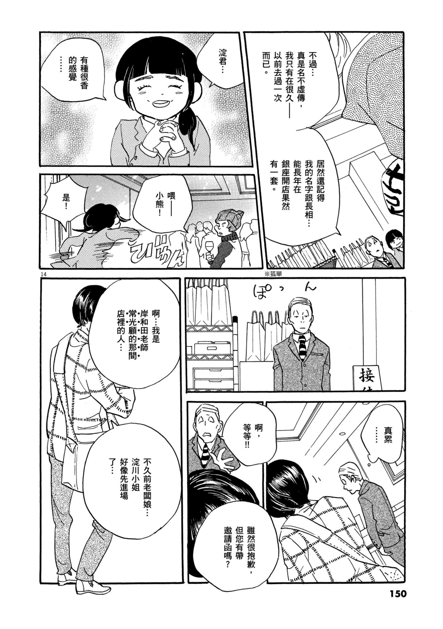 Page 149