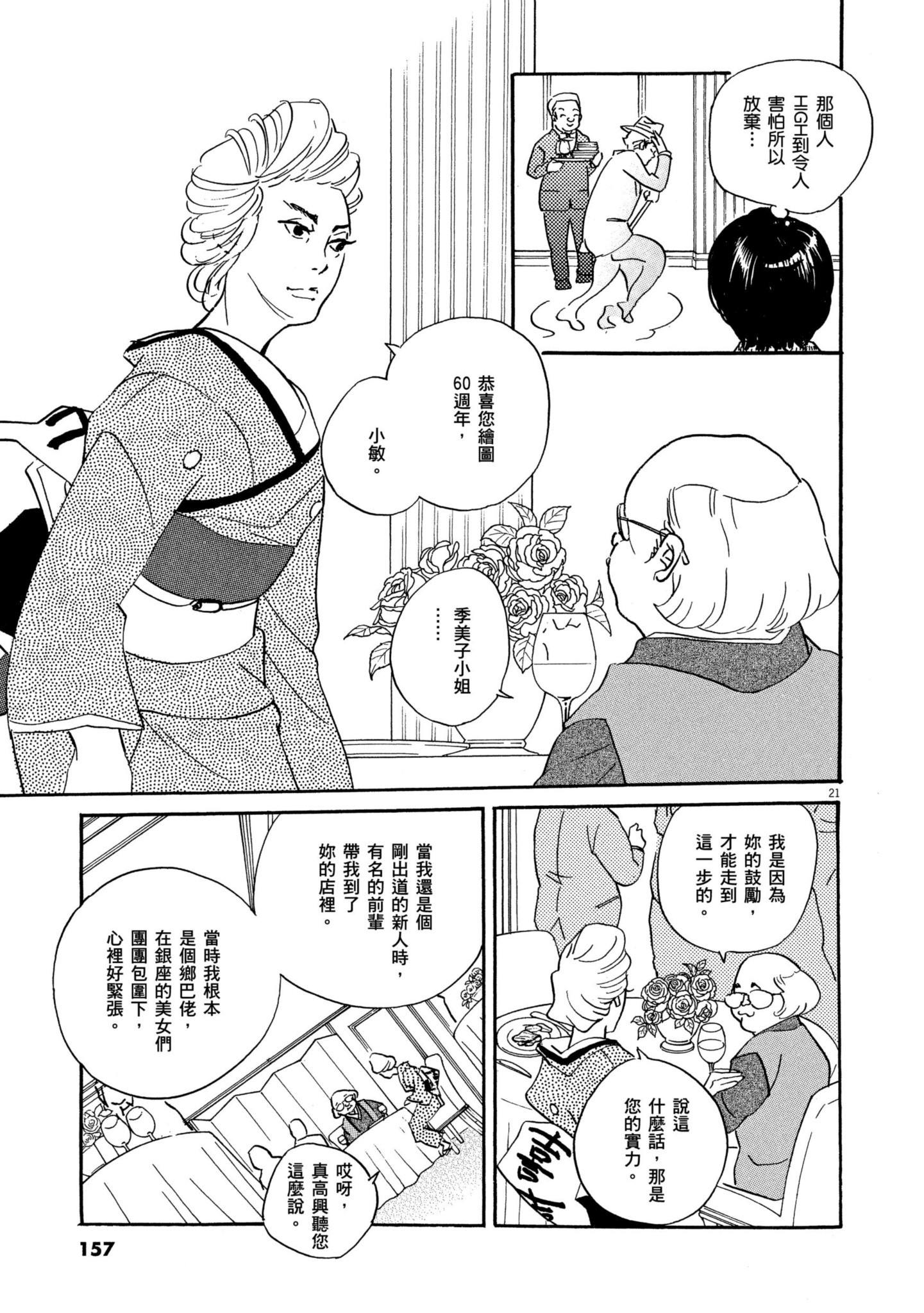 Page 156