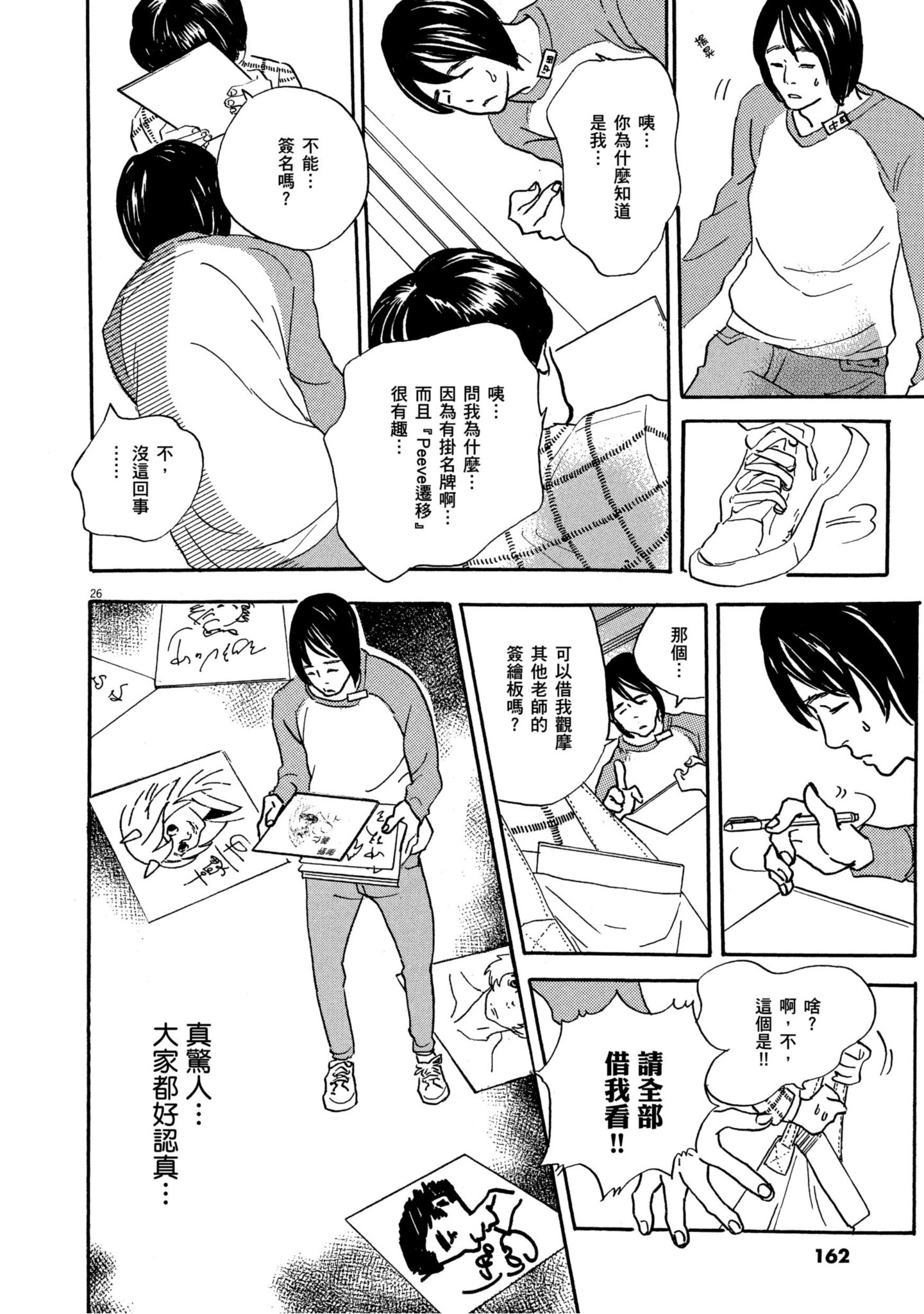 Page 161