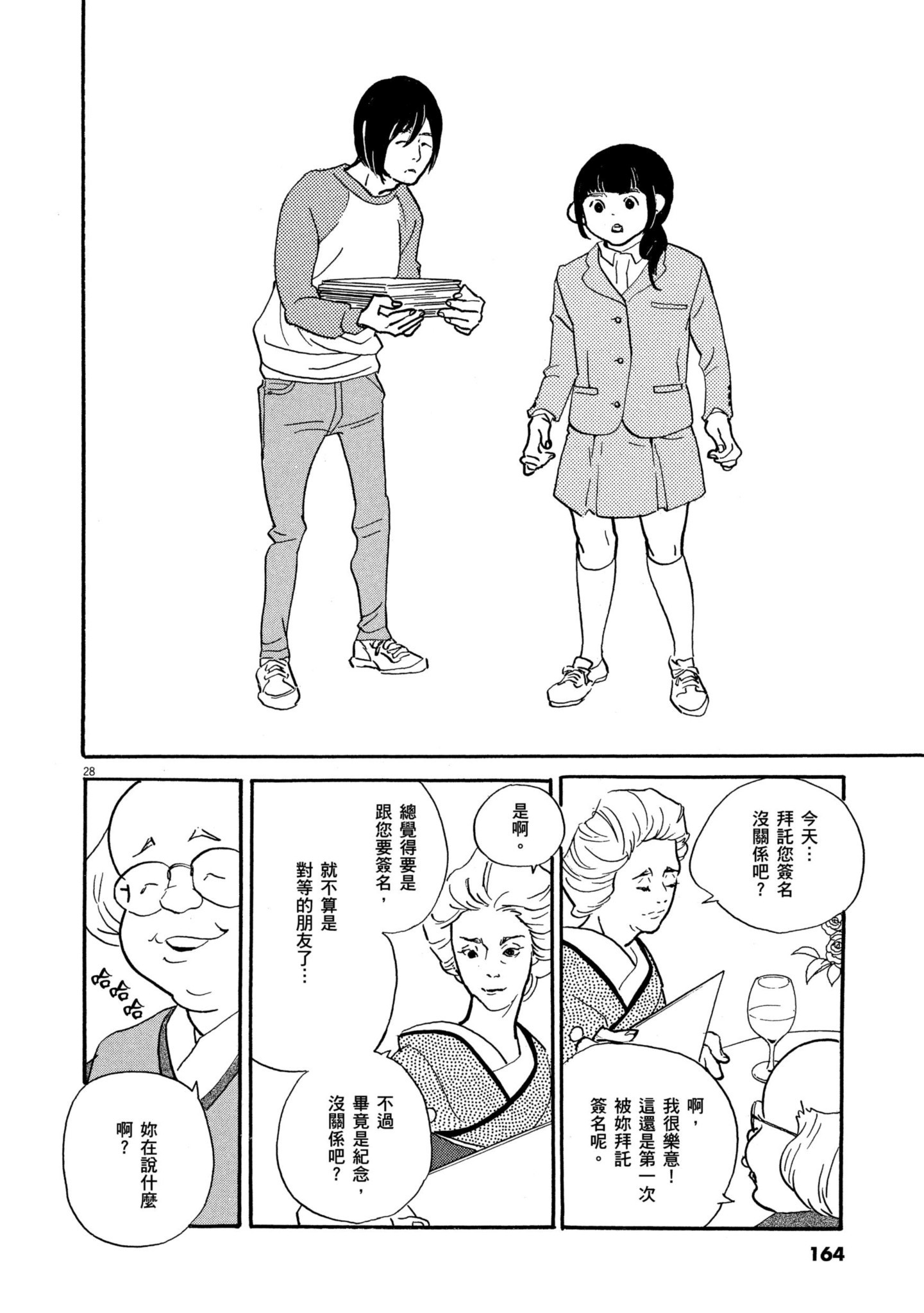 Page 163