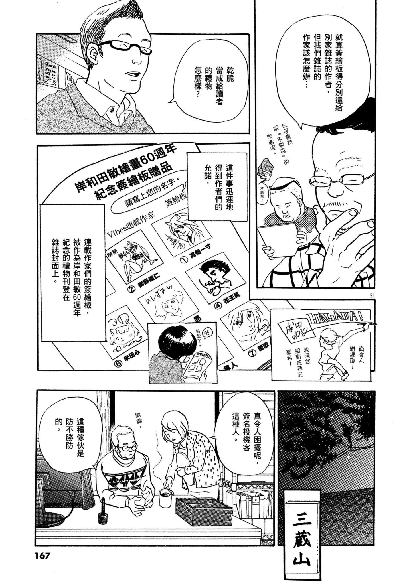 Page 166
