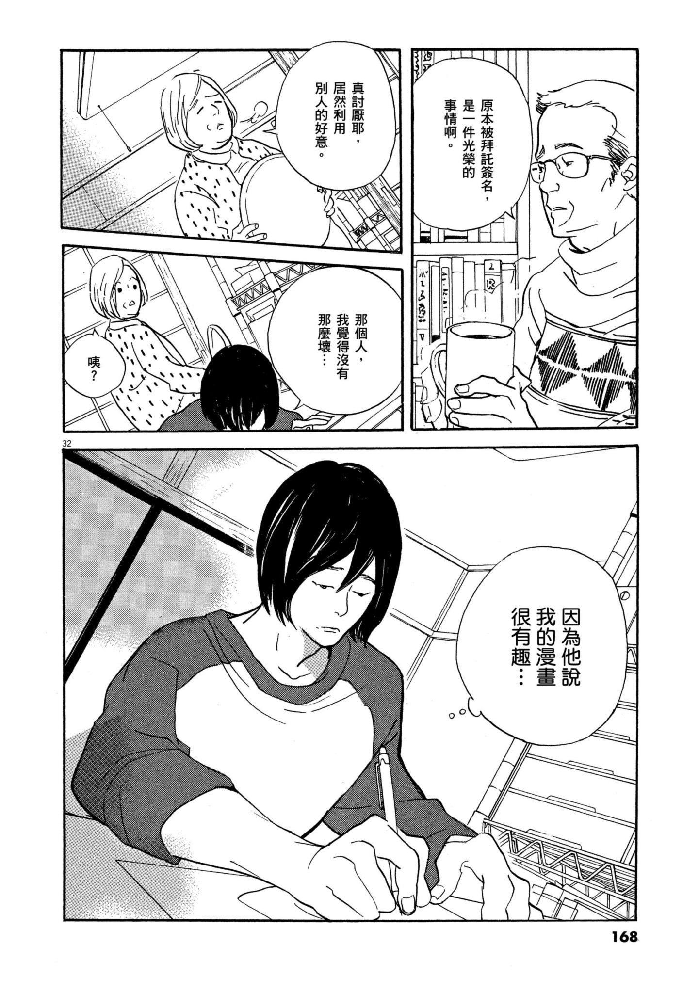 Page 167