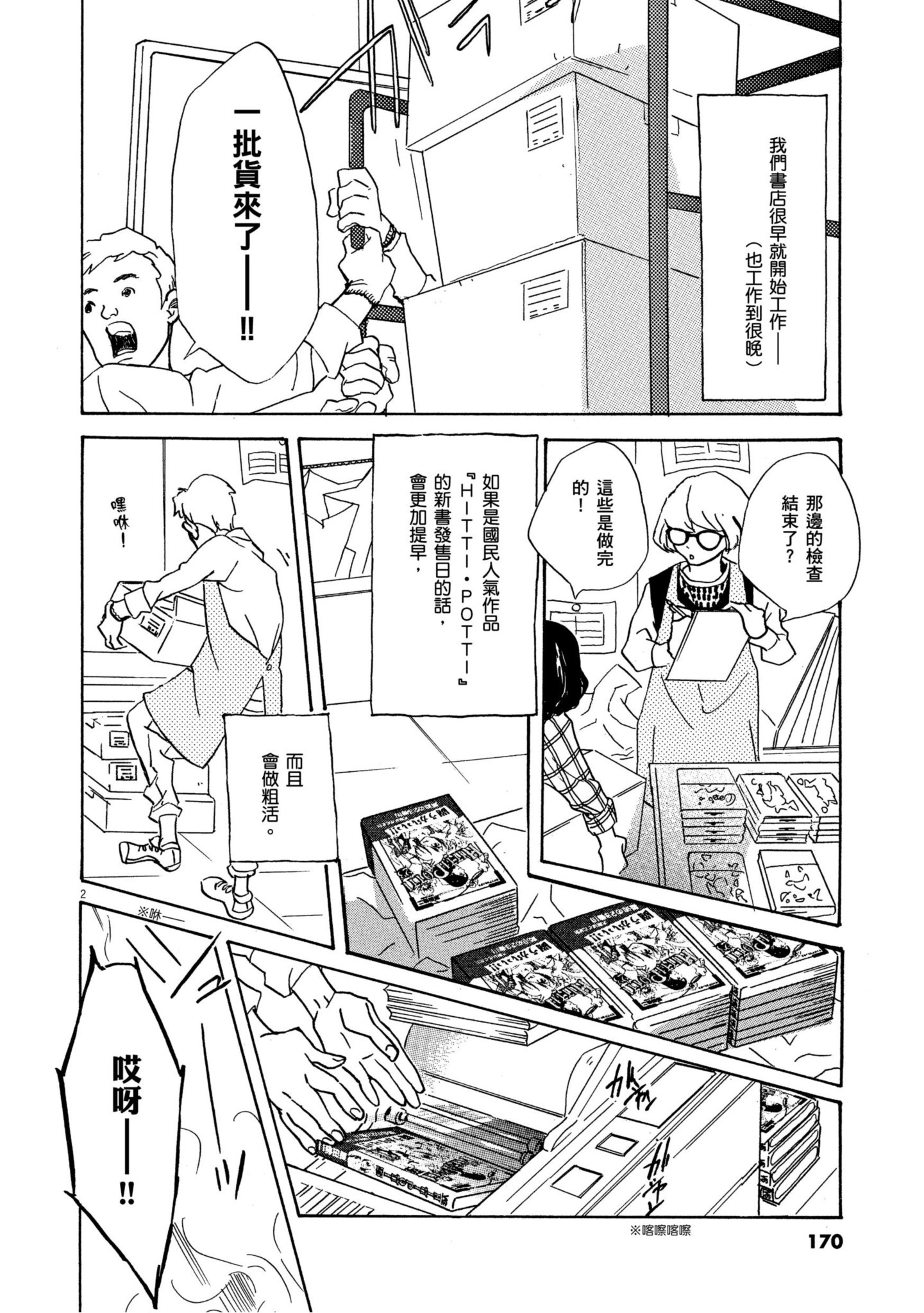 Page 169