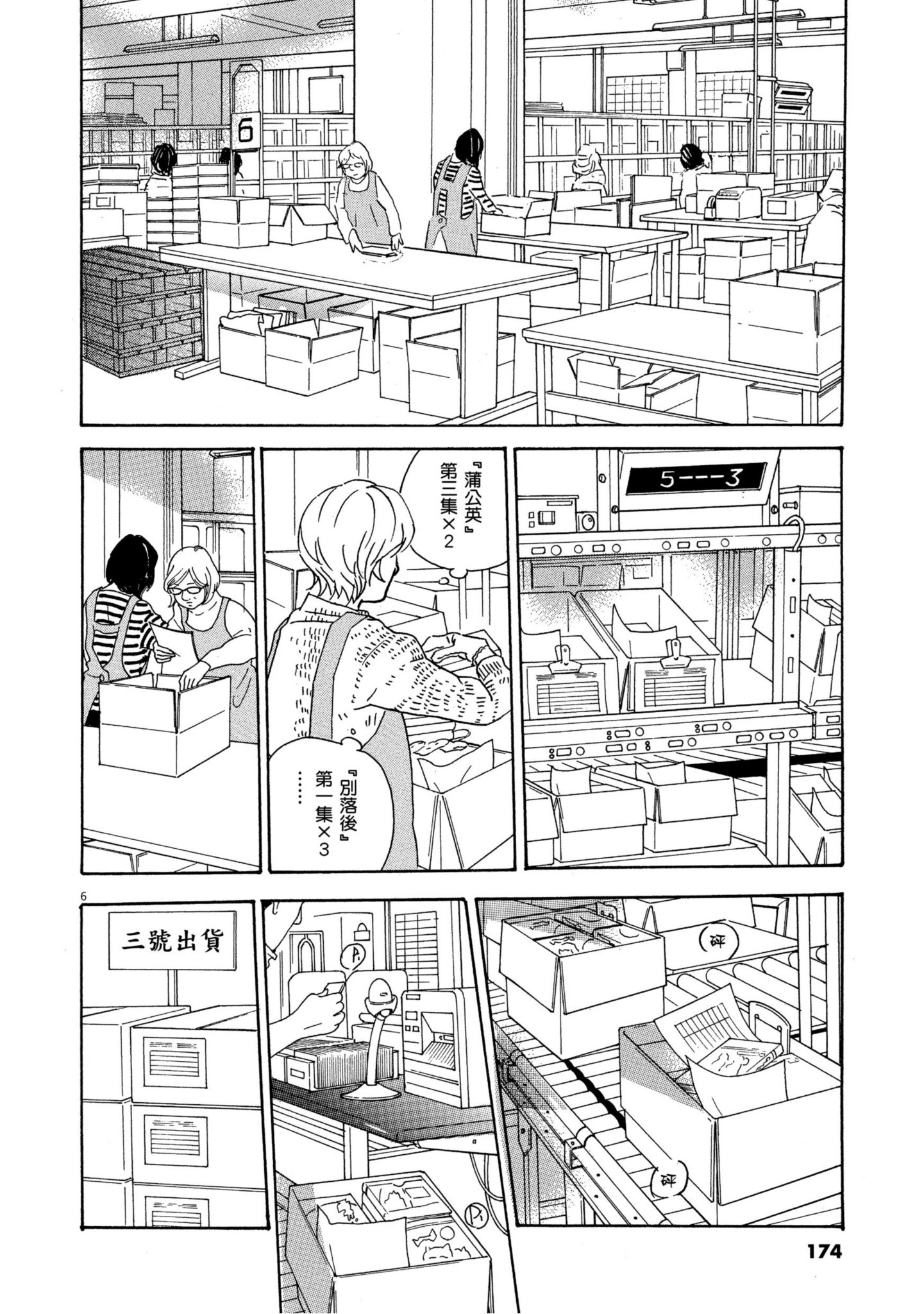 Page 173