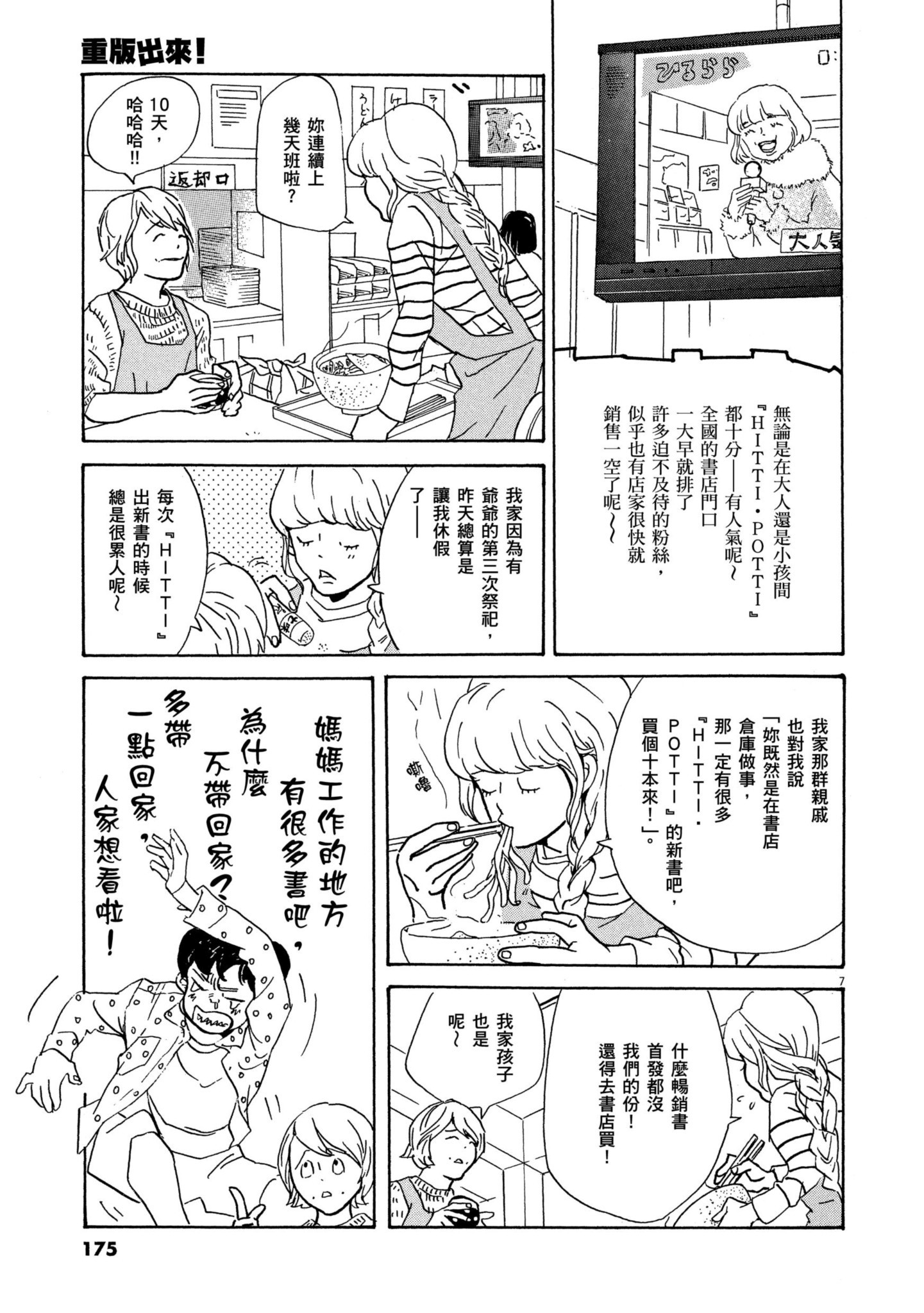 Page 174